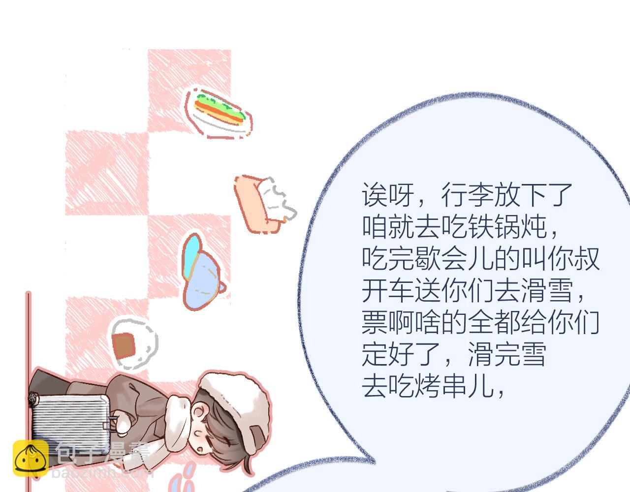 第80话 抱紧了，亲爱的~(1/2)-第93话