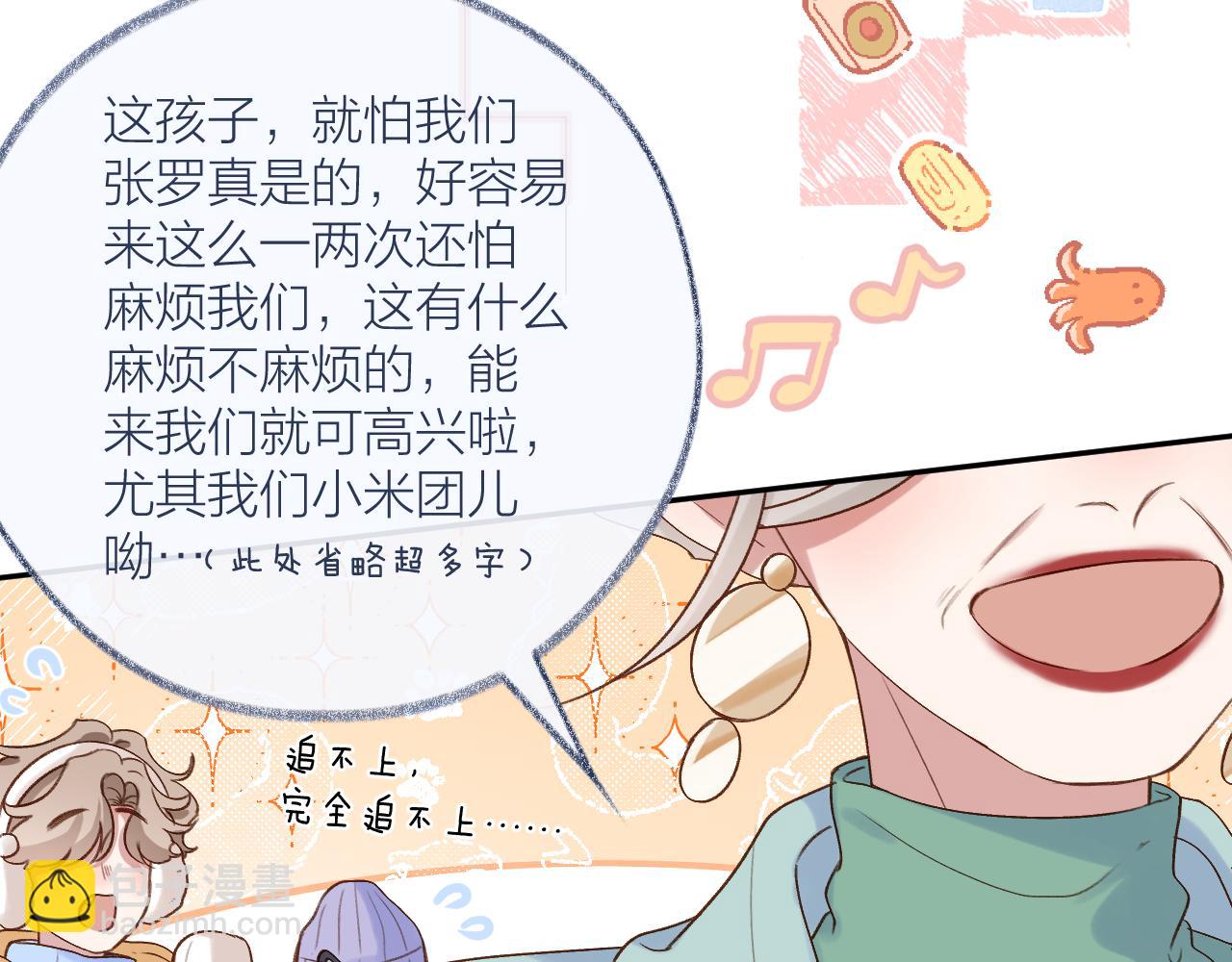 第80话 抱紧了，亲爱的~(1/2)-第93话