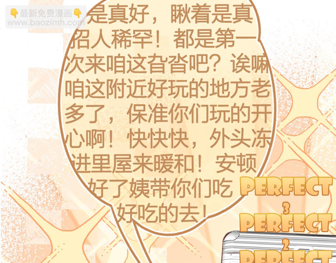 第80话 抱紧了，亲爱的~(1/2)-第93话