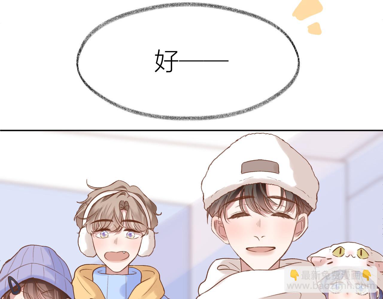 第80话 抱紧了，亲爱的~(1/2)-第93话