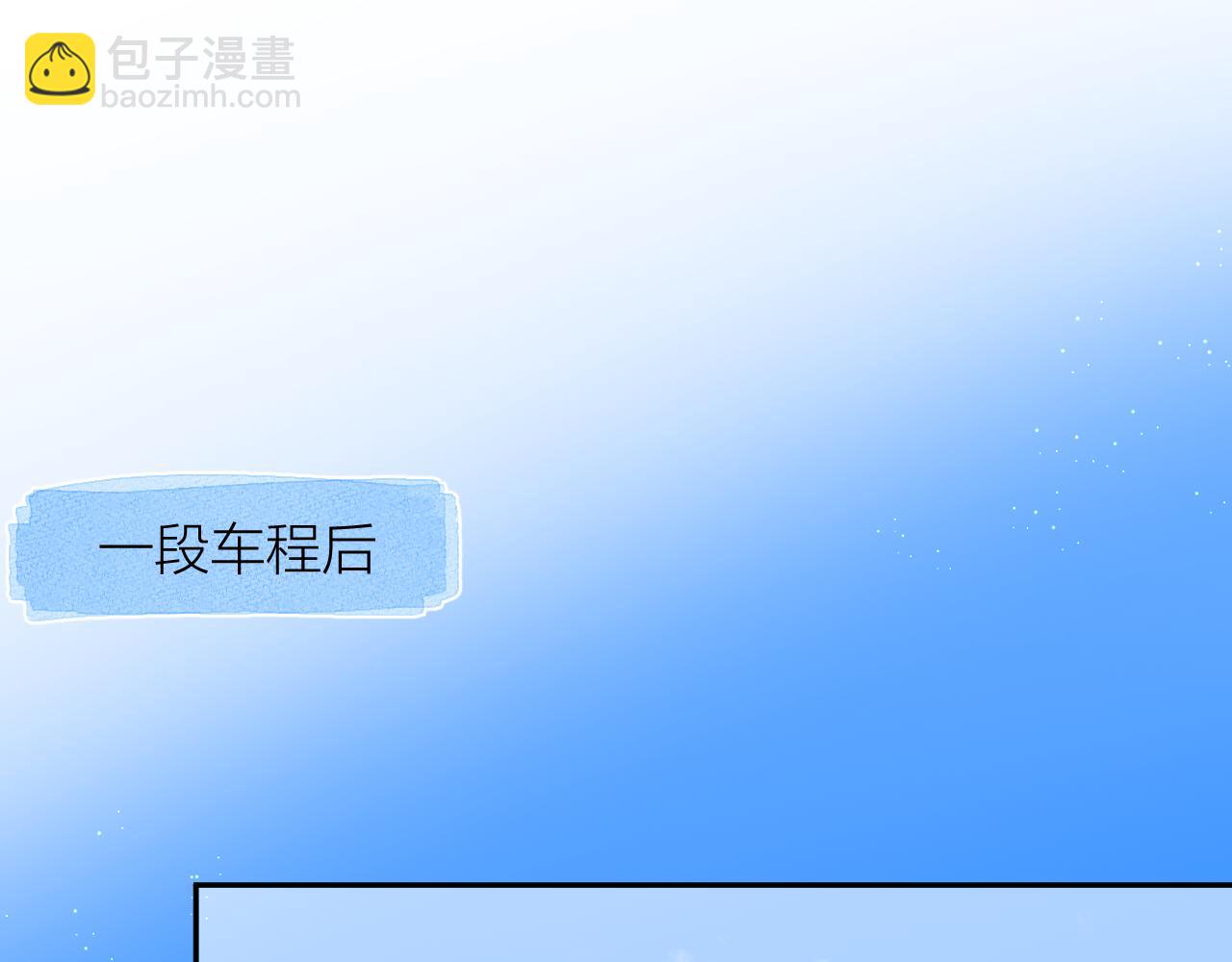 第80话 抱紧了，亲爱的~(1/2)-第93话