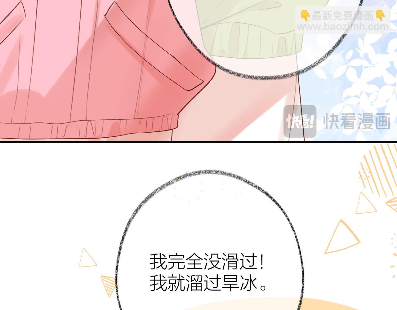 第80话 抱紧了，亲爱的~(1/2)-第93话