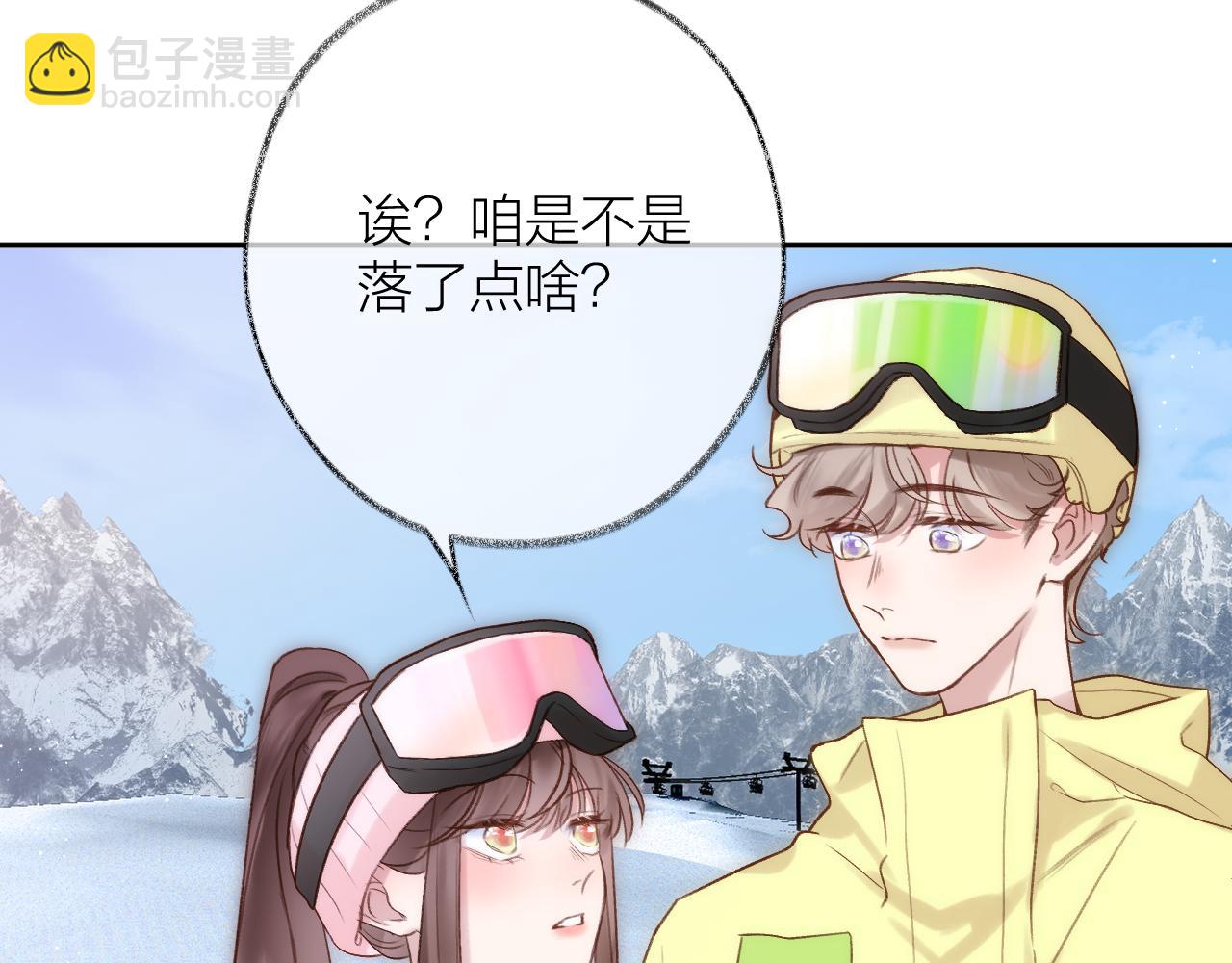 第80话 抱紧了，亲爱的~(1/2)-第93话