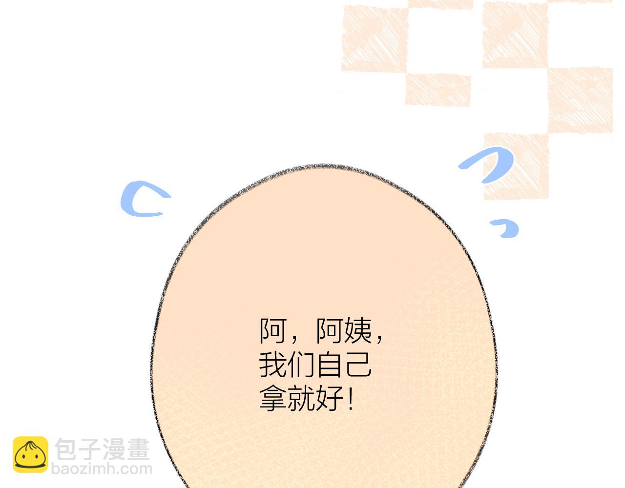 第80话 抱紧了，亲爱的~(1/2)-第93话