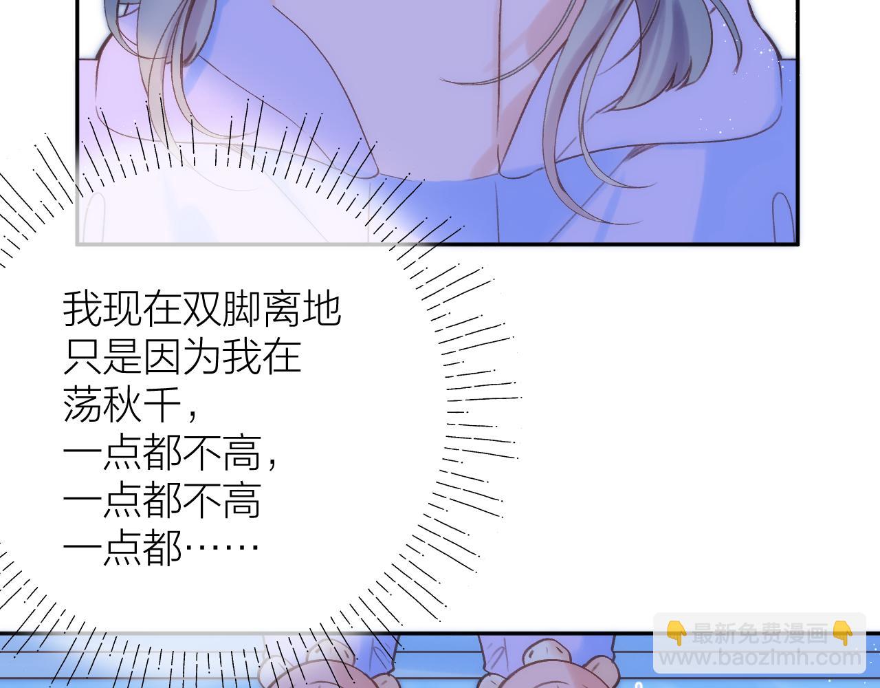 第82话 坦白局(1/2)-第95话