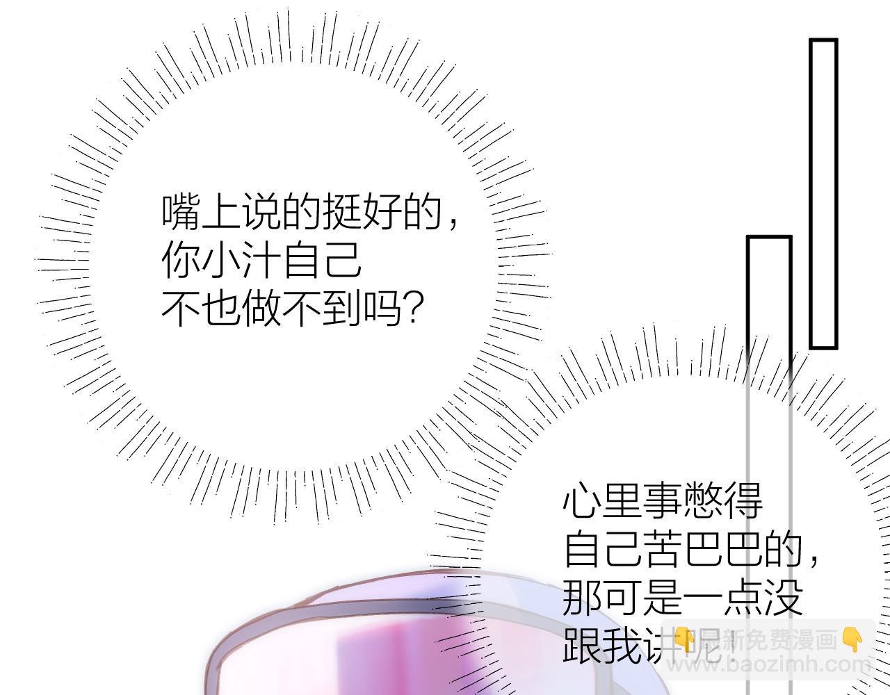 第82话 坦白局(1/2)-第95话