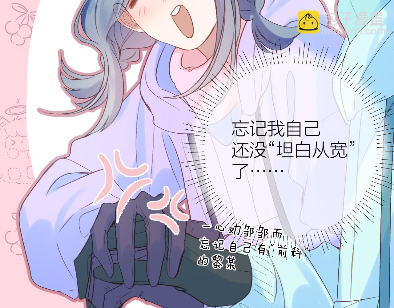 第82话 坦白局(1/2)-第95话