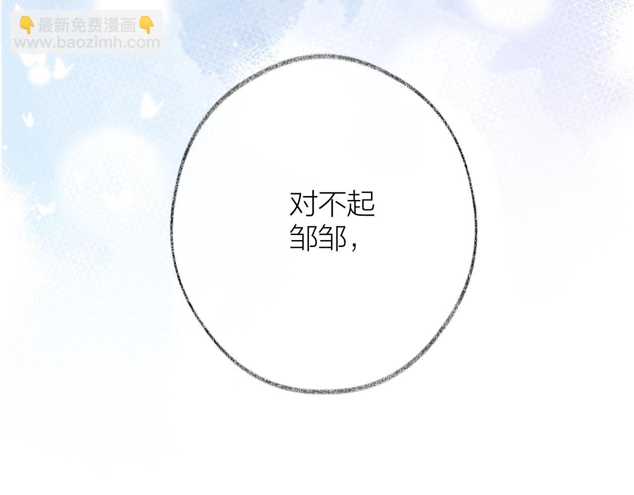 第82话 坦白局(1/2)-第95话