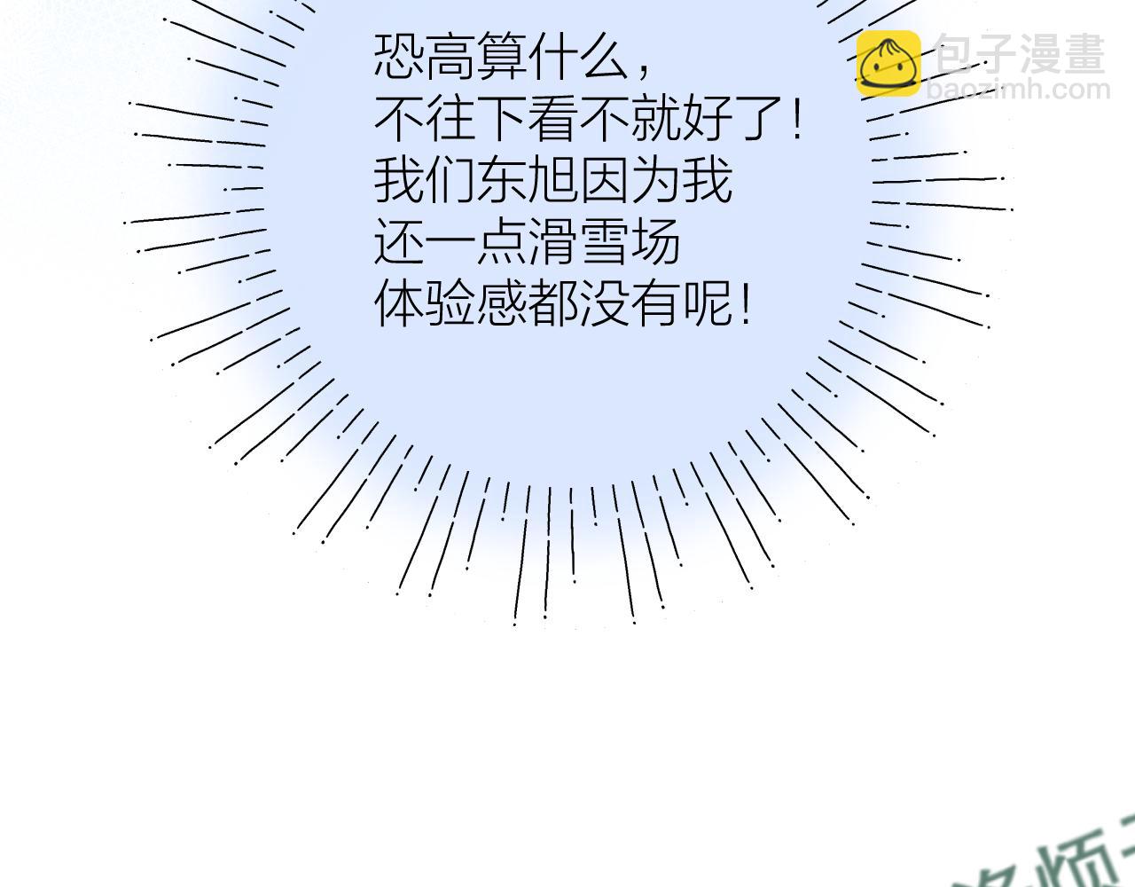 第82话 坦白局(1/2)-第95话