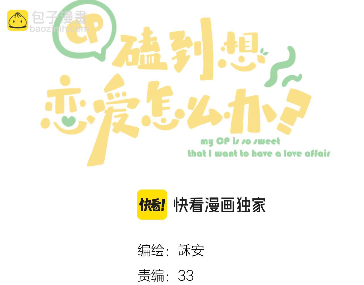 第82话 坦白局(1/2)-第95话