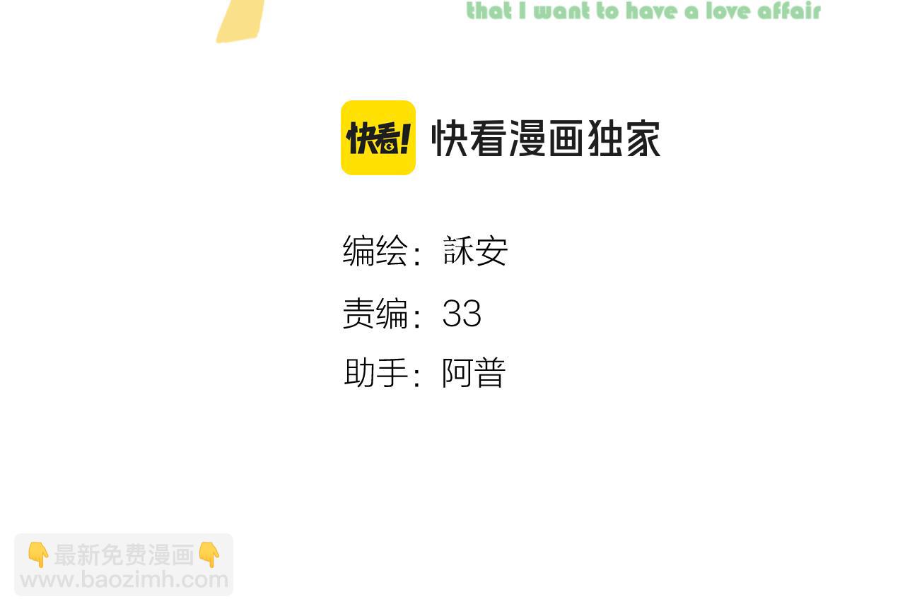 第84话 &ldquo;我心疼死你了！&rdquo;(1/3)-第97话