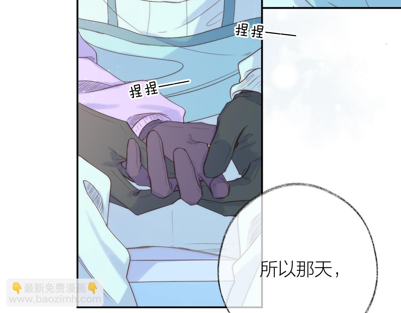 第84话 &ldquo;我心疼死你了！&rdquo;(1/3)-第97话