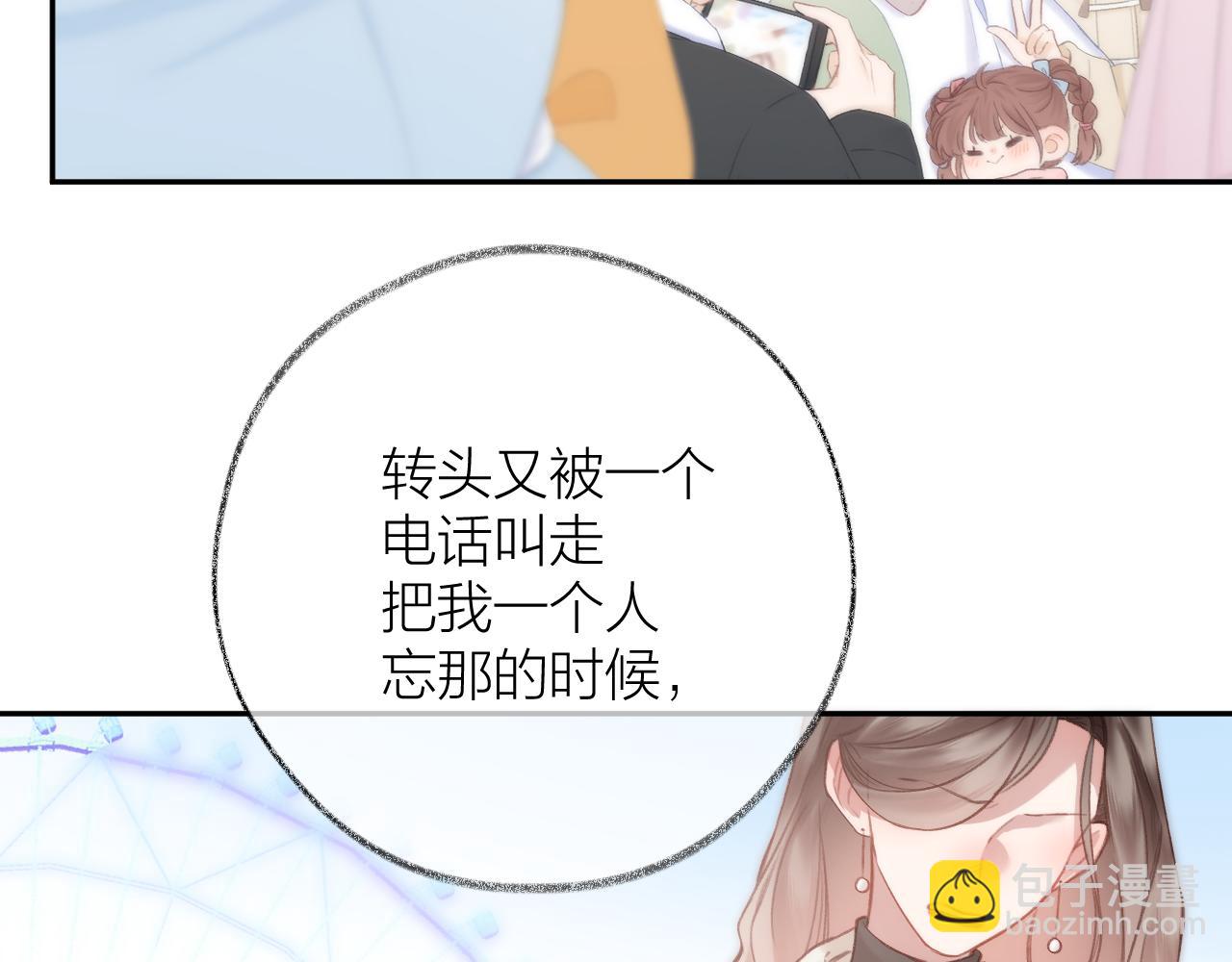 第84话 &ldquo;我心疼死你了！&rdquo;(1/3)-第97话