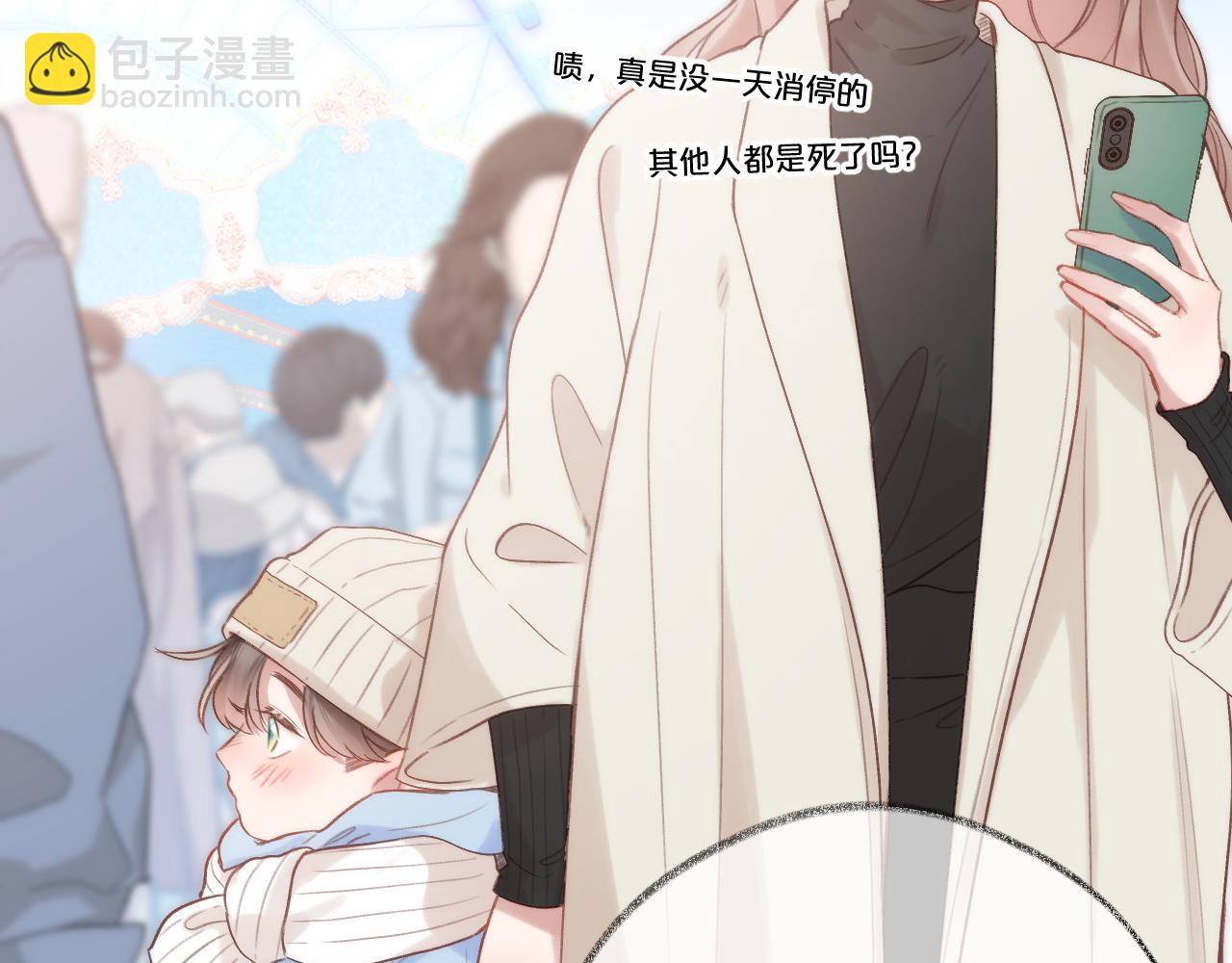 第84话 &ldquo;我心疼死你了！&rdquo;(1/3)-第97话