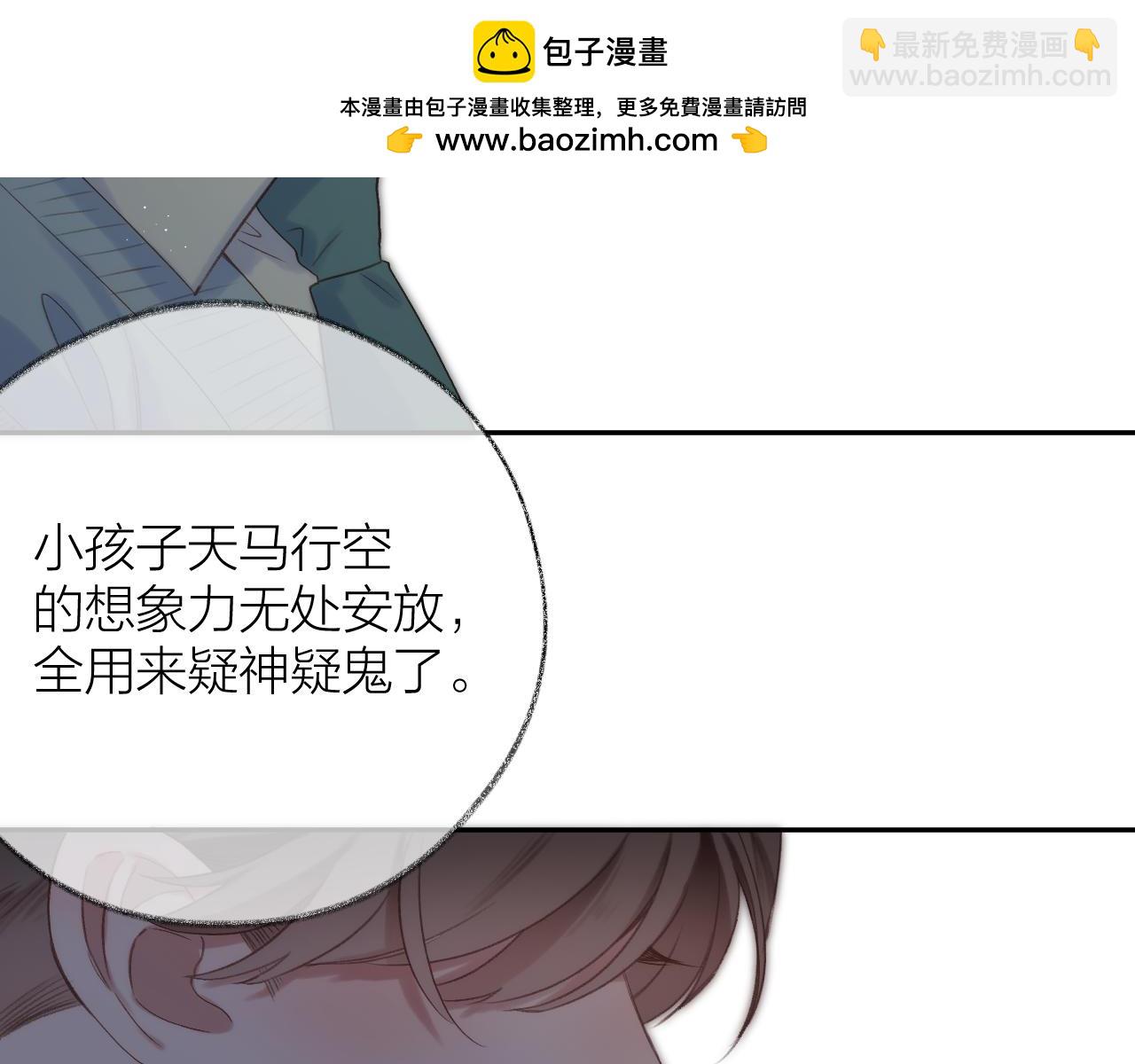 第84话 &ldquo;我心疼死你了！&rdquo;(1/3)-第97话