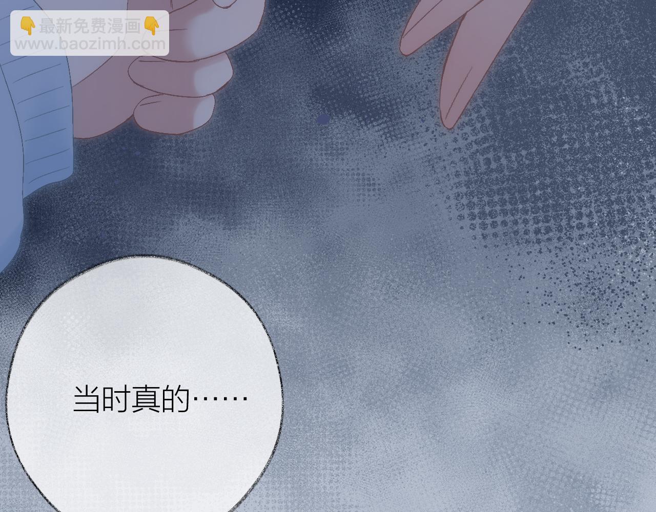 第84话 &ldquo;我心疼死你了！&rdquo;(1/3)-第97话