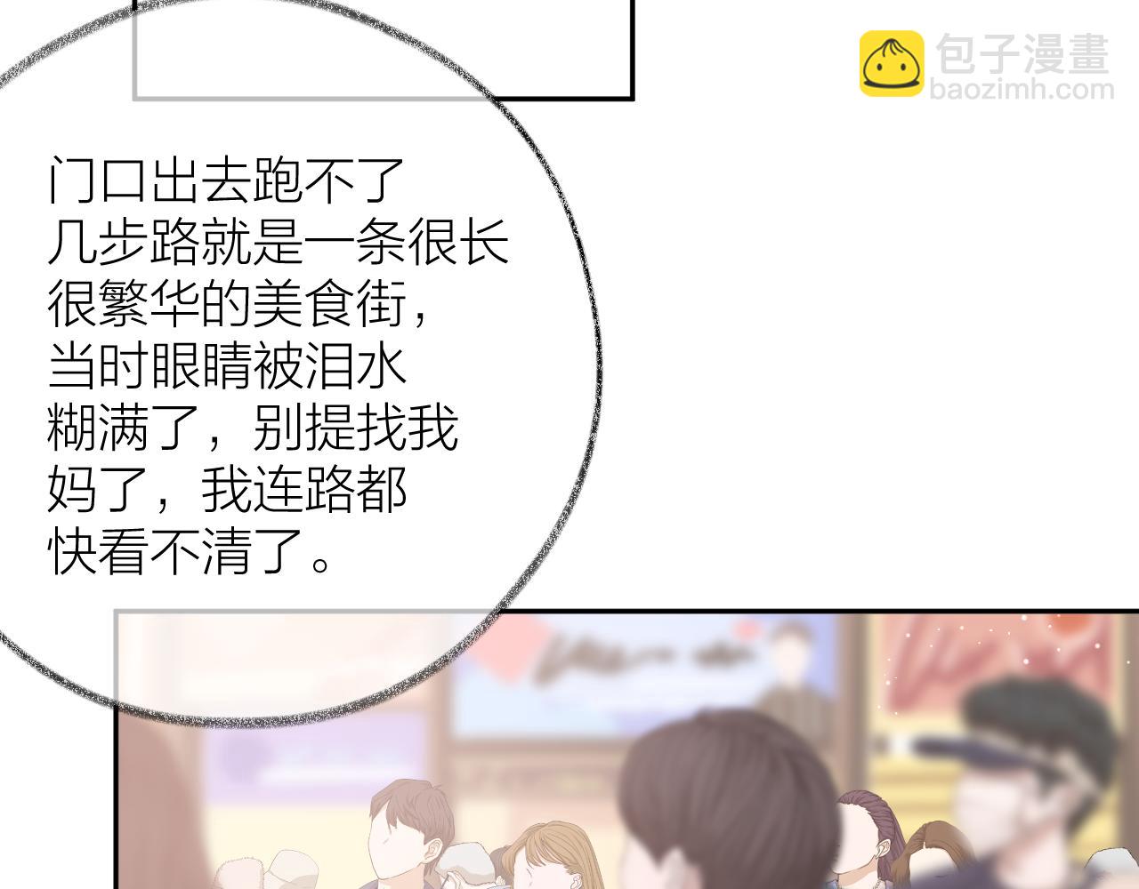 第84话 &ldquo;我心疼死你了！&rdquo;(1/3)-第97话