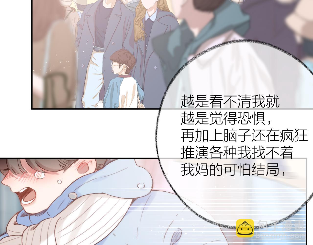 第84话 &ldquo;我心疼死你了！&rdquo;(1/3)-第97话