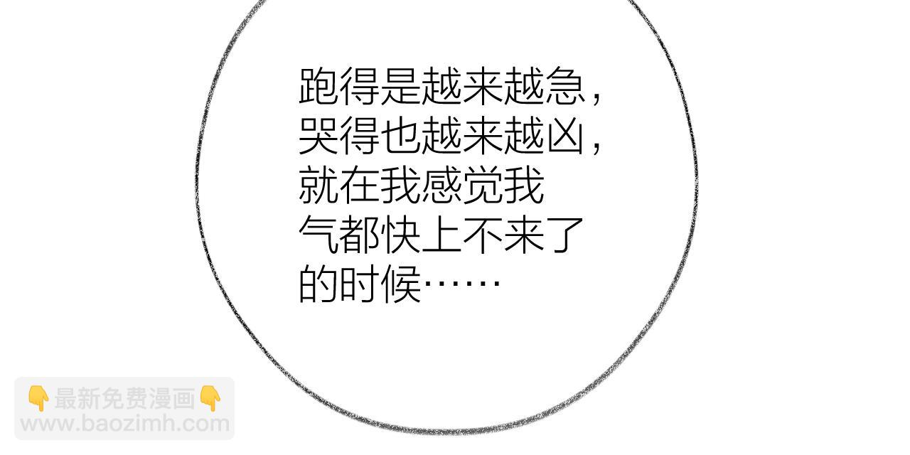 第84话 &ldquo;我心疼死你了！&rdquo;(1/3)-第97话