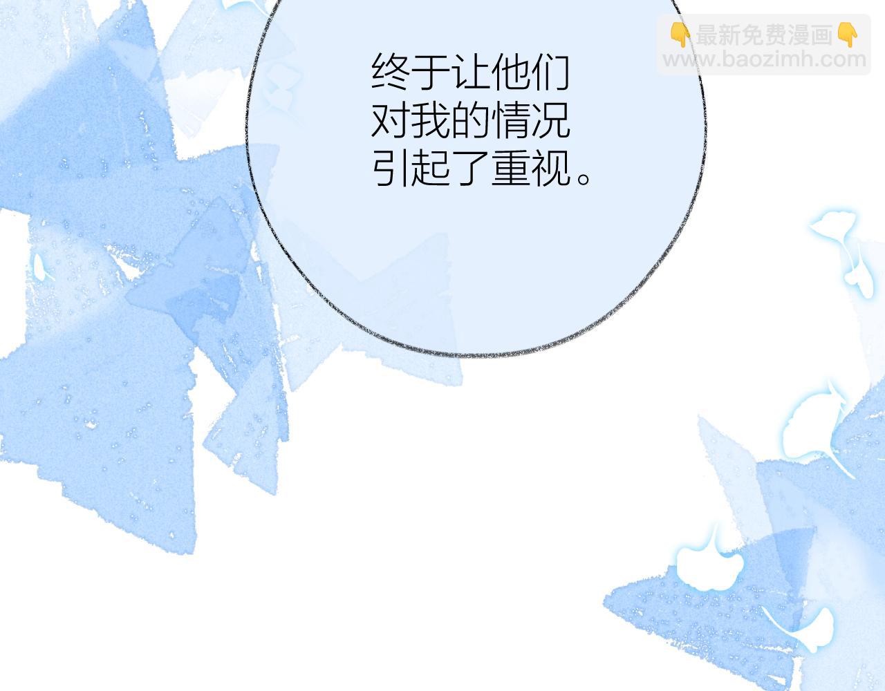 第84话 &ldquo;我心疼死你了！&rdquo;(1/3)-第97话