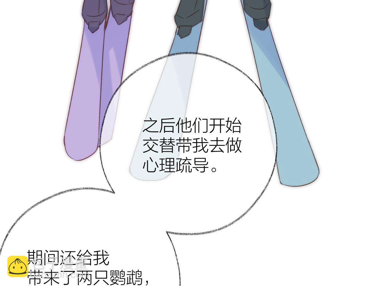 第84话 &ldquo;我心疼死你了！&rdquo;(1/3)-第97话