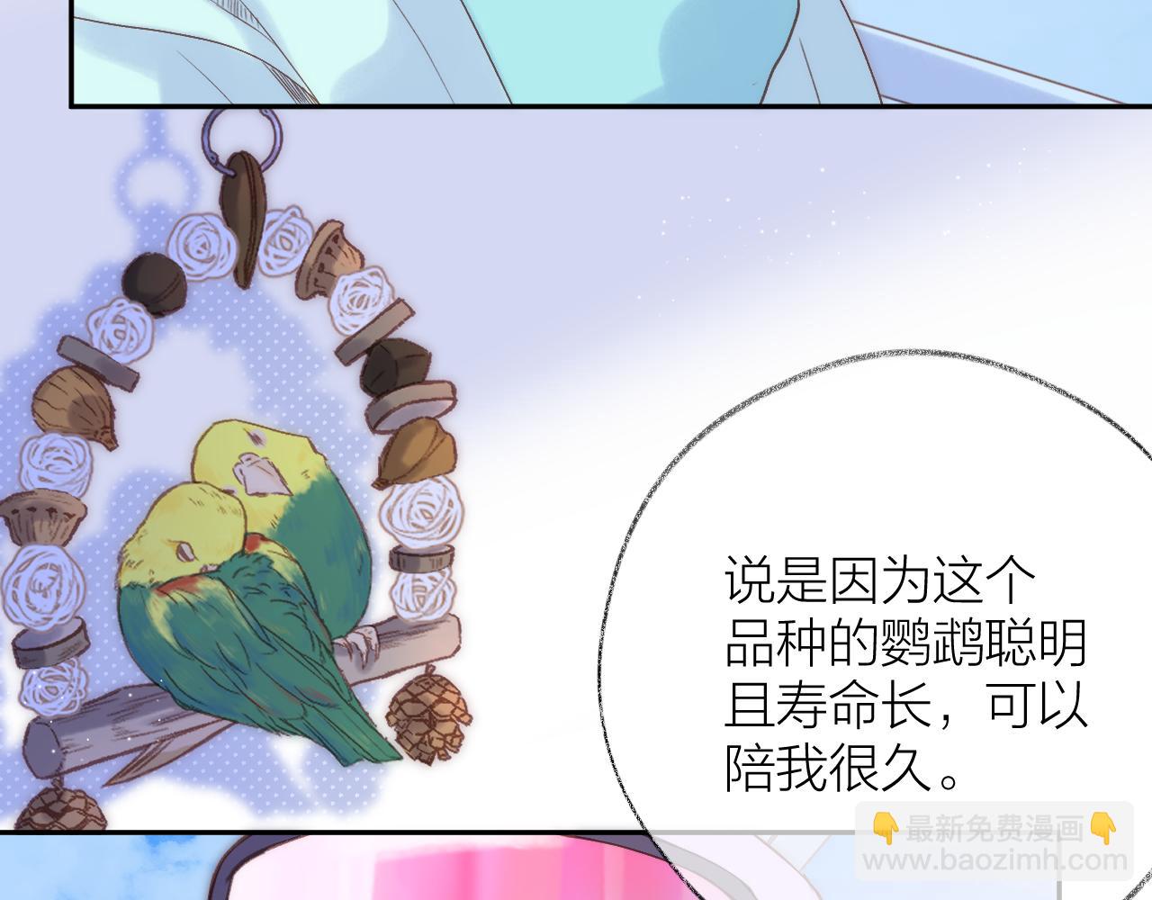 第84话 &ldquo;我心疼死你了！&rdquo;(1/3)-第97话