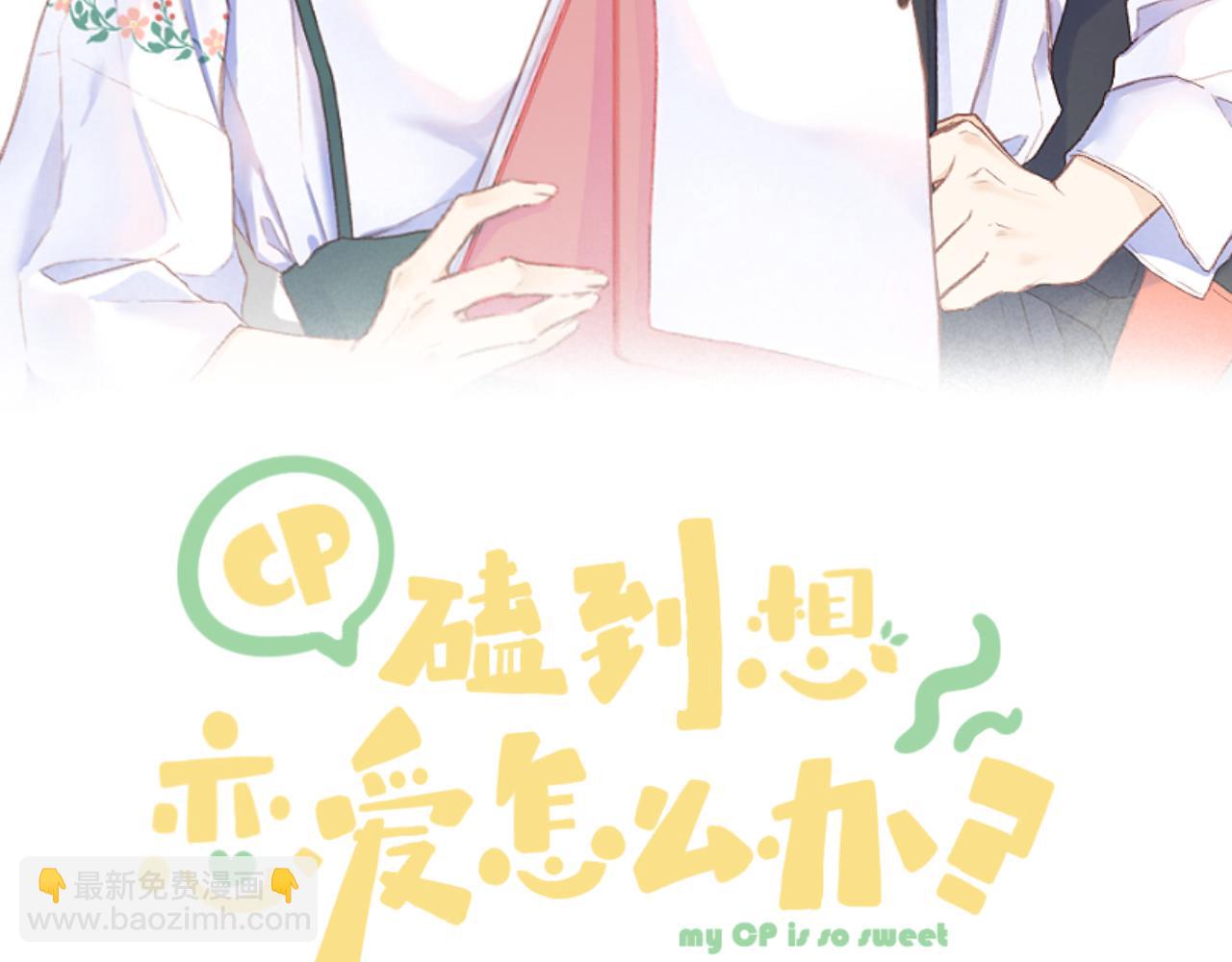 第84话 &ldquo;我心疼死你了！&rdquo;(1/3)-第97话