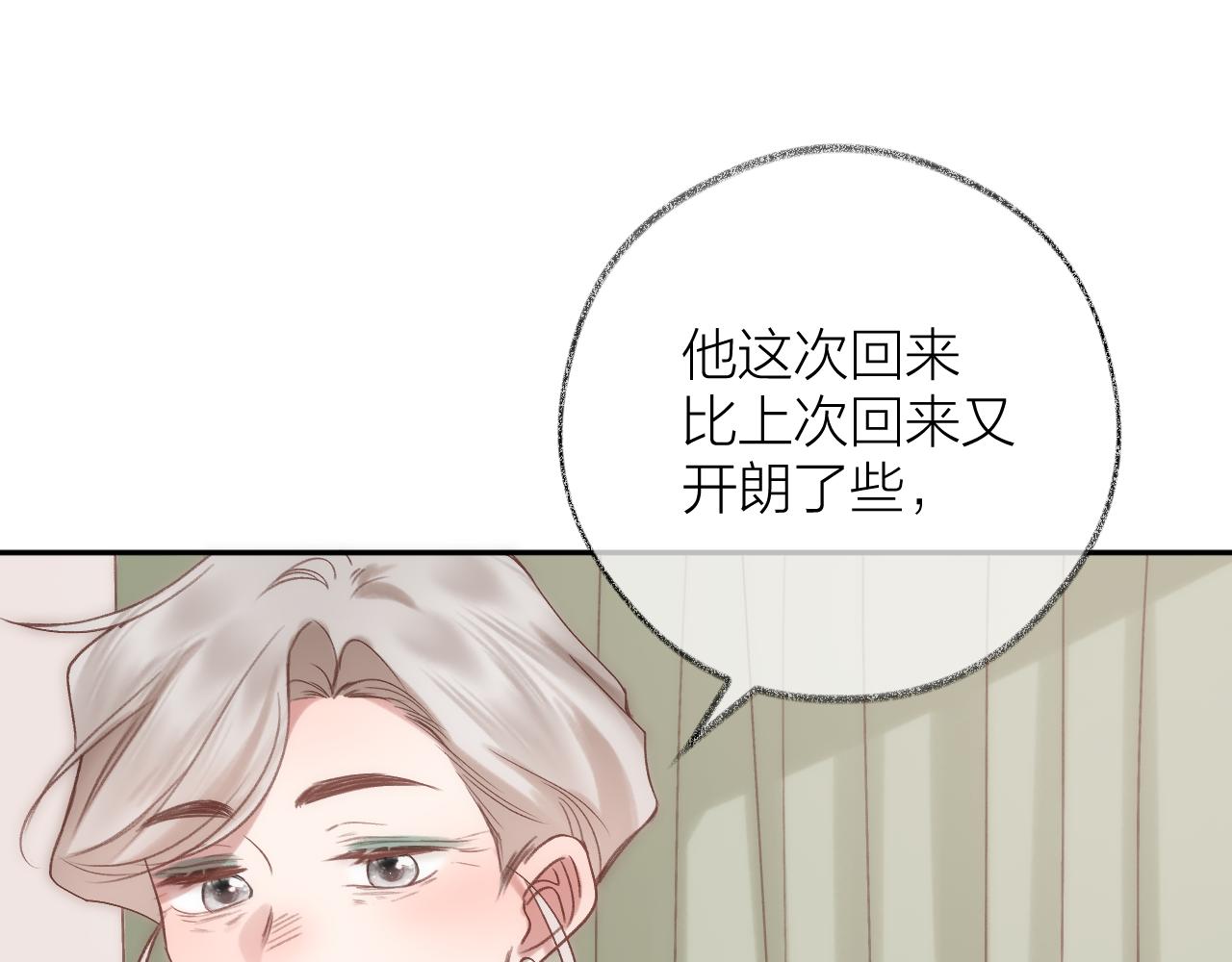 第86话 独处(1/2)-第99话