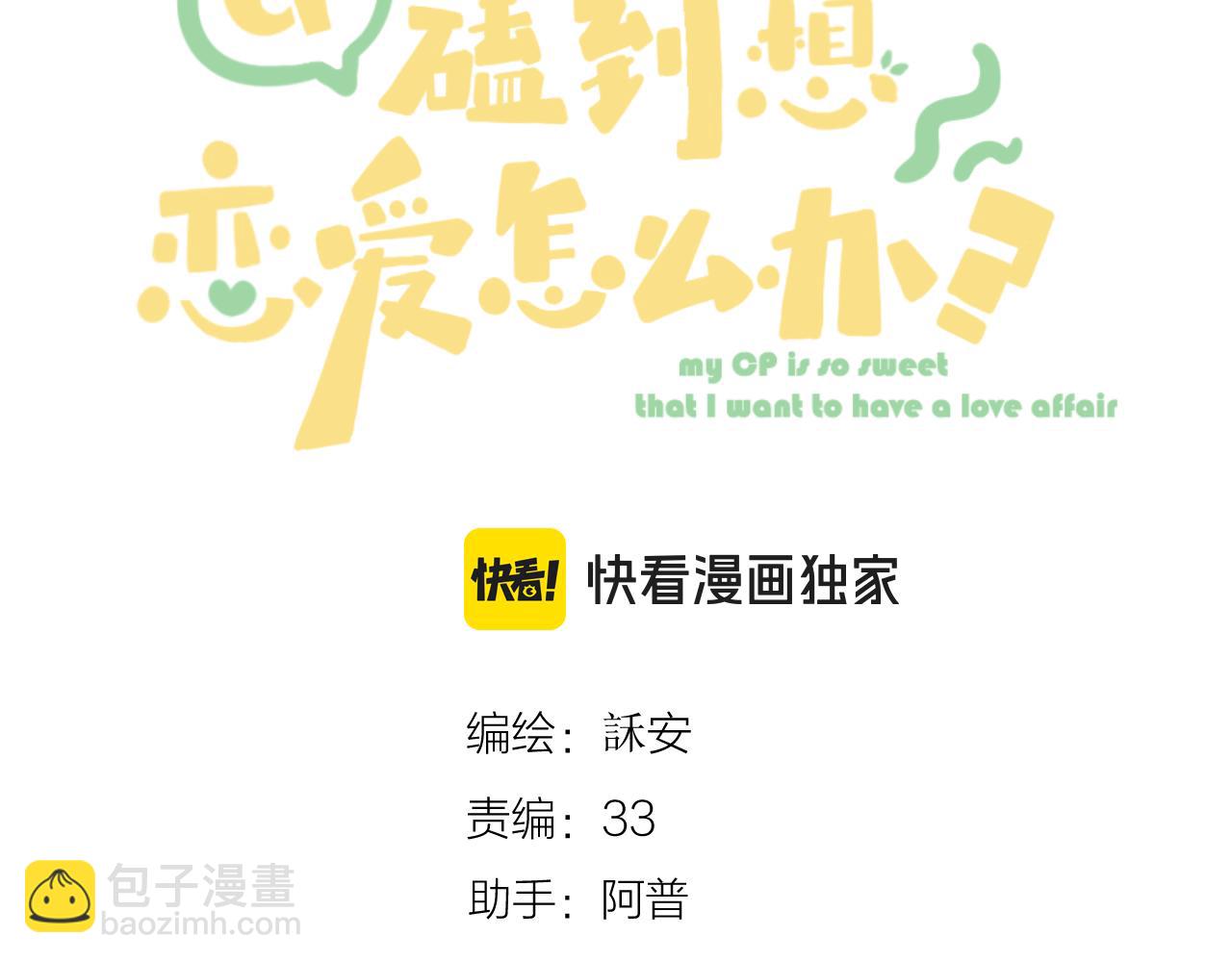 第86话 独处(1/2)-第99话