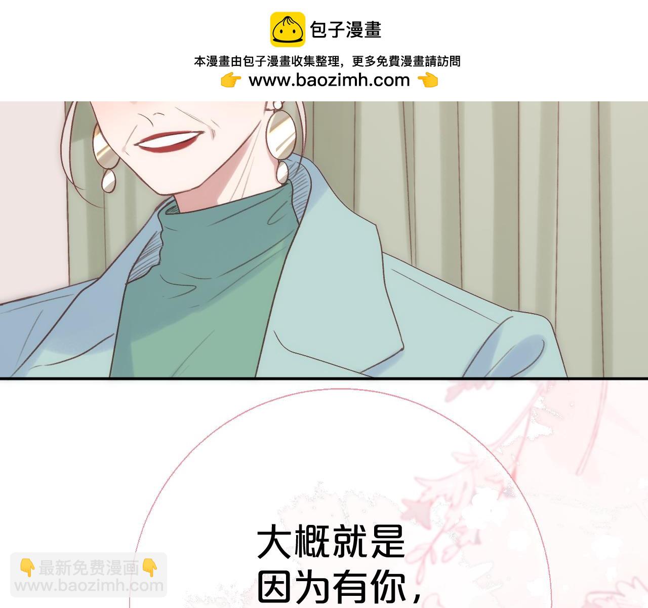 第86话 独处(1/2)-第99话