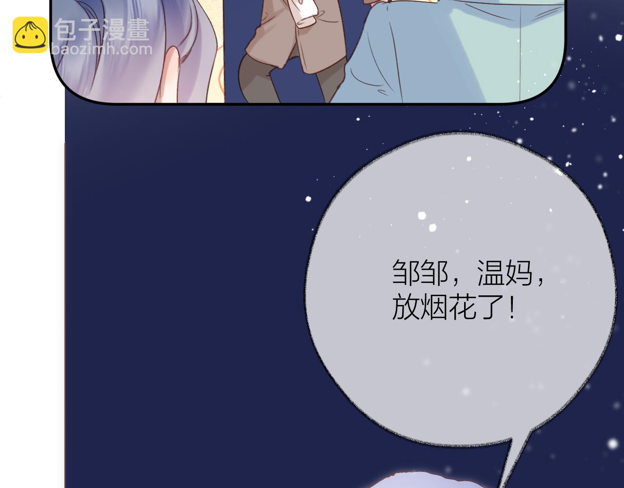 第86话 独处(1/2)-第99话