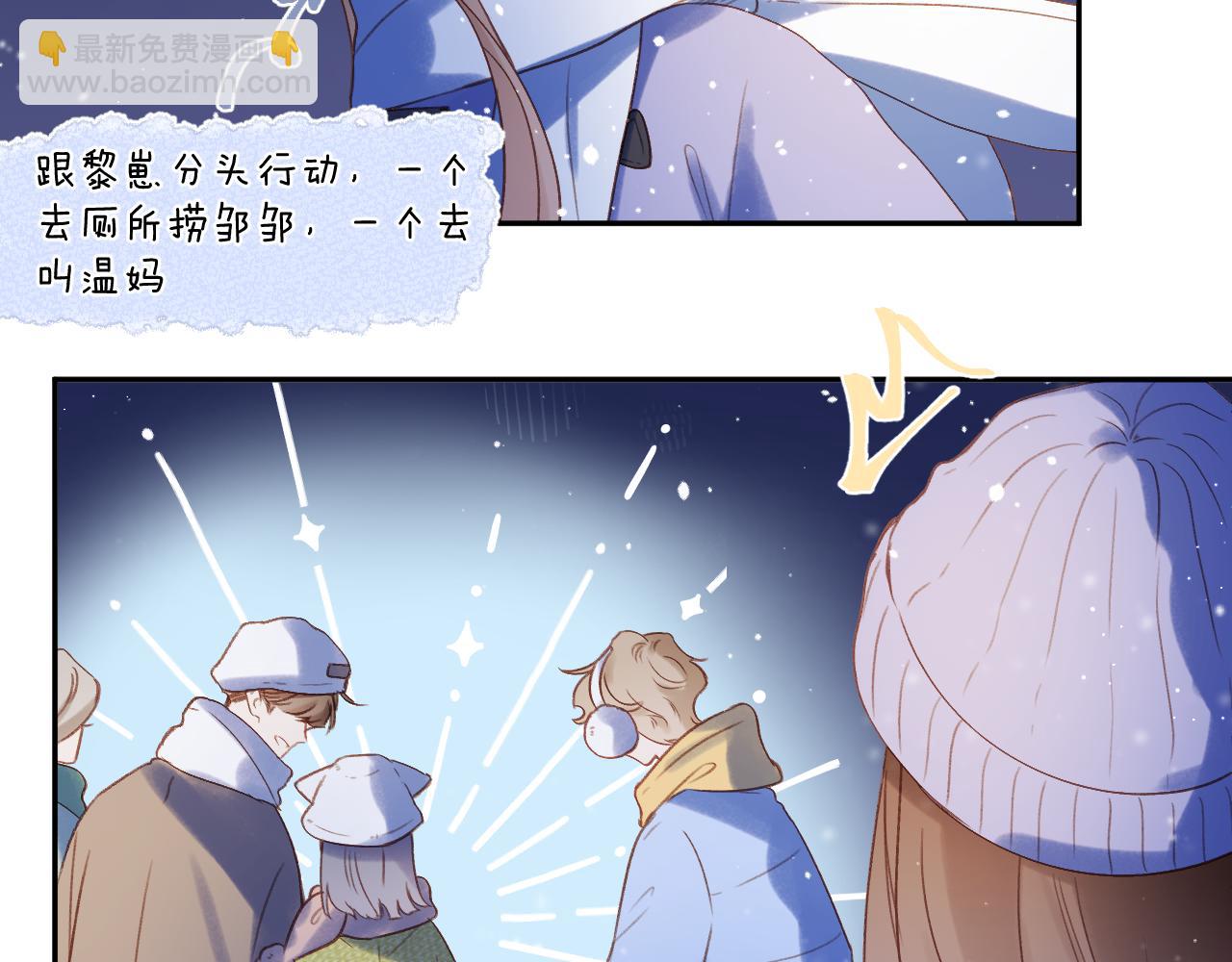 第86话 独处(1/2)-第99话