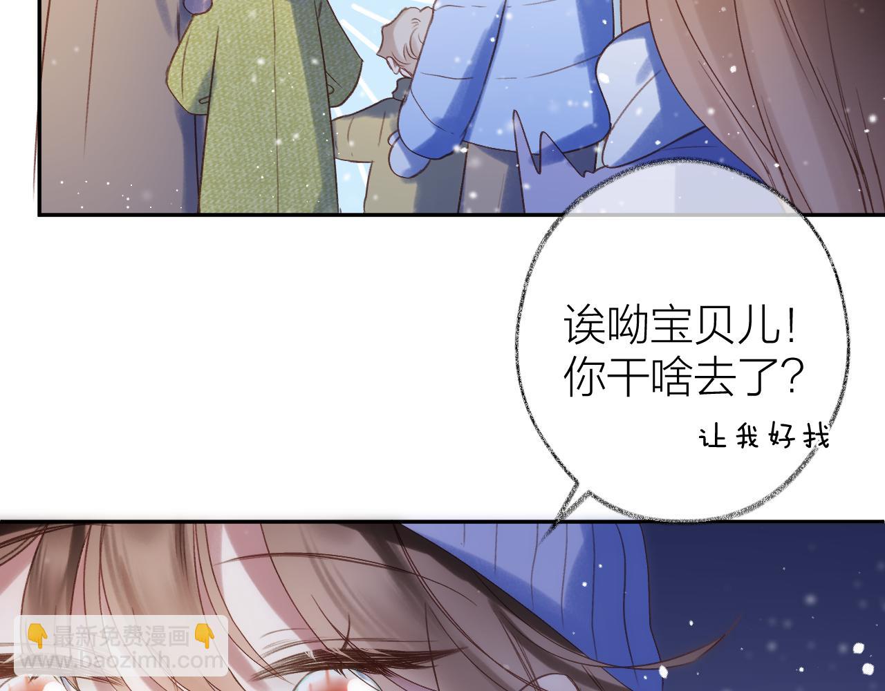 第86话 独处(1/2)-第99话