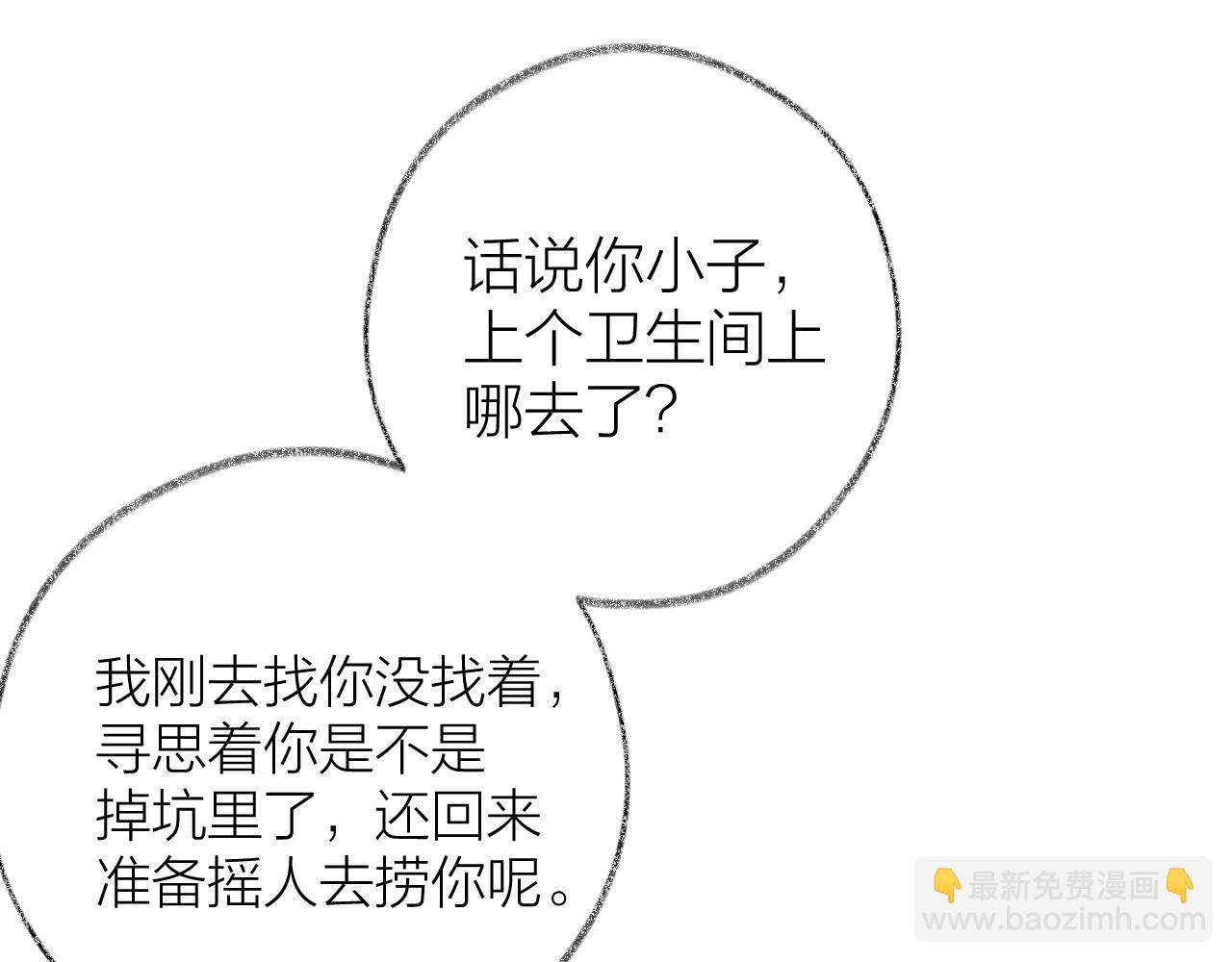 第86话 独处(1/2)-第99话