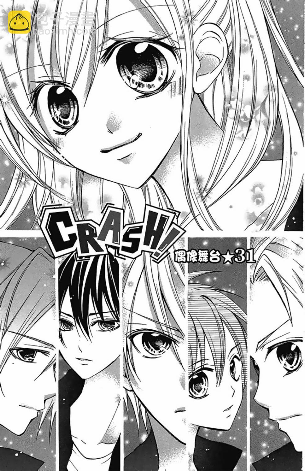 Crash! - 第07卷(2/4) - 5