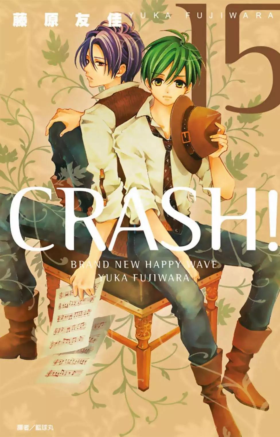 CRASH!II - 第15卷(1/4) - 1