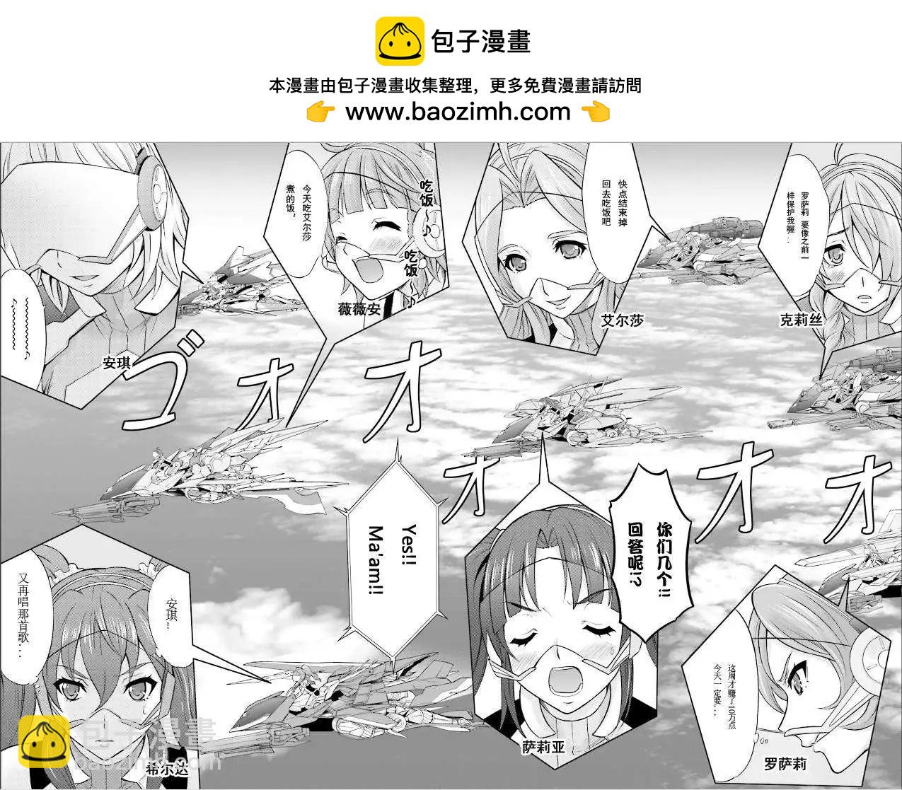 CROSSANGE天使與龍的輪舞 - 第00回 - 2