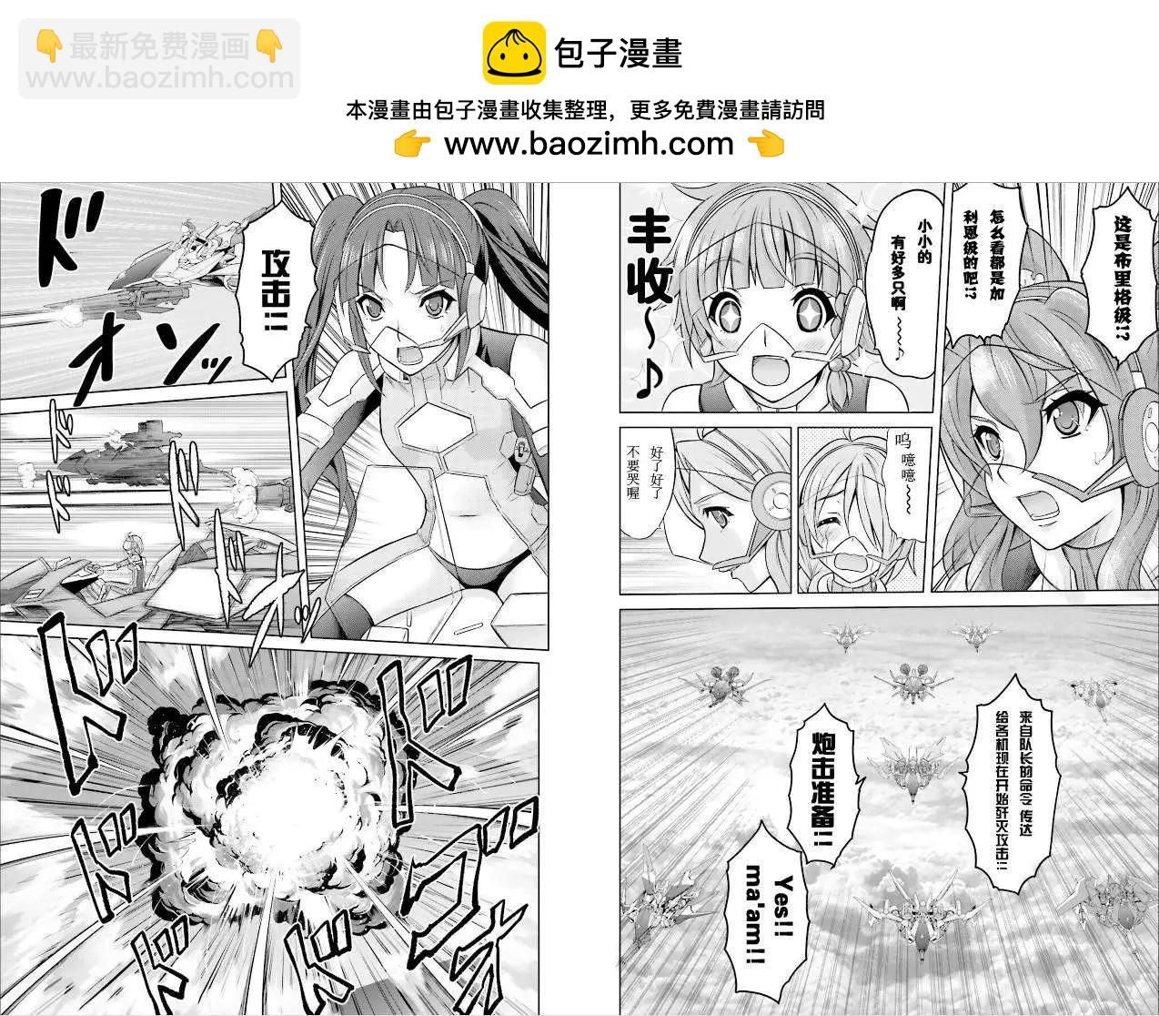 CROSSANGE天使與龍的輪舞 - 第00回 - 1