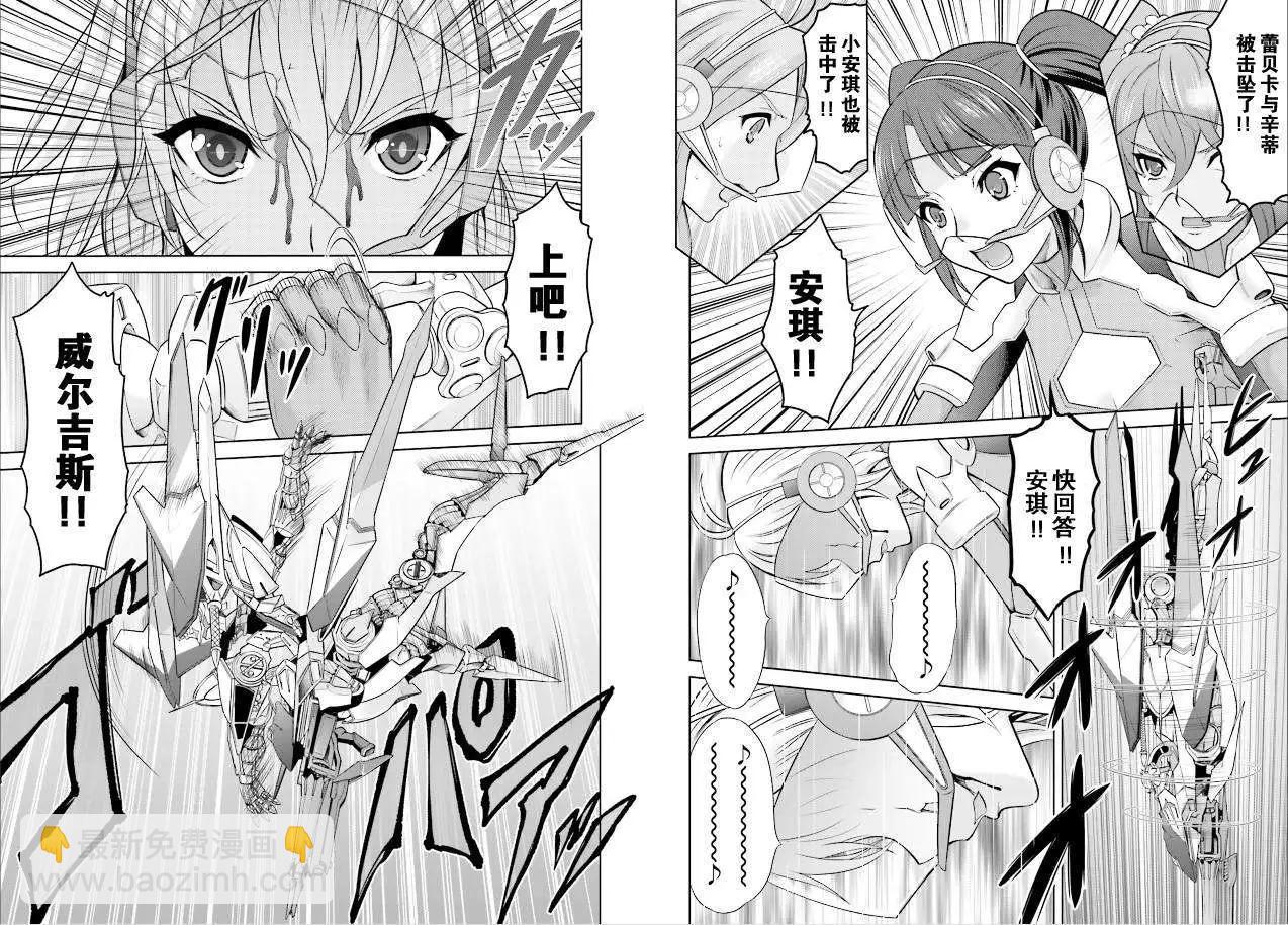 CROSSANGE天使與龍的輪舞 - 第00回 - 2