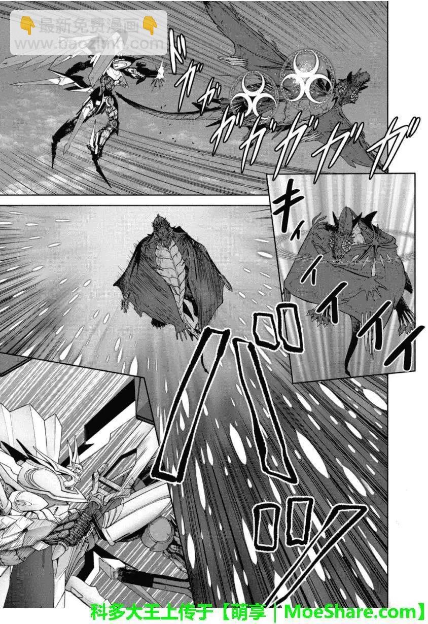 CROSSANGE天使與龍的輪舞 - 第20回 - 2