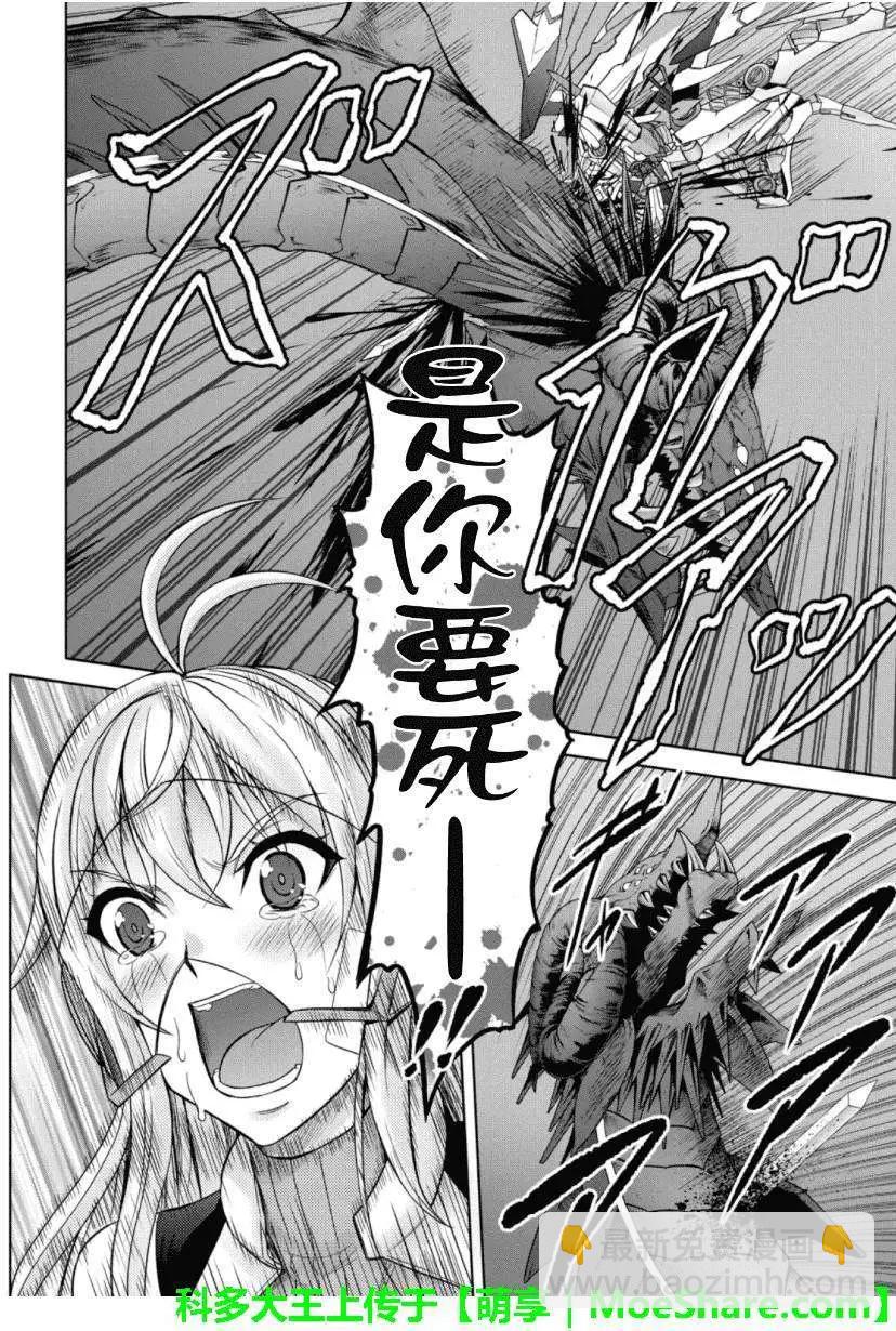 CROSSANGE天使與龍的輪舞 - 第20回 - 1