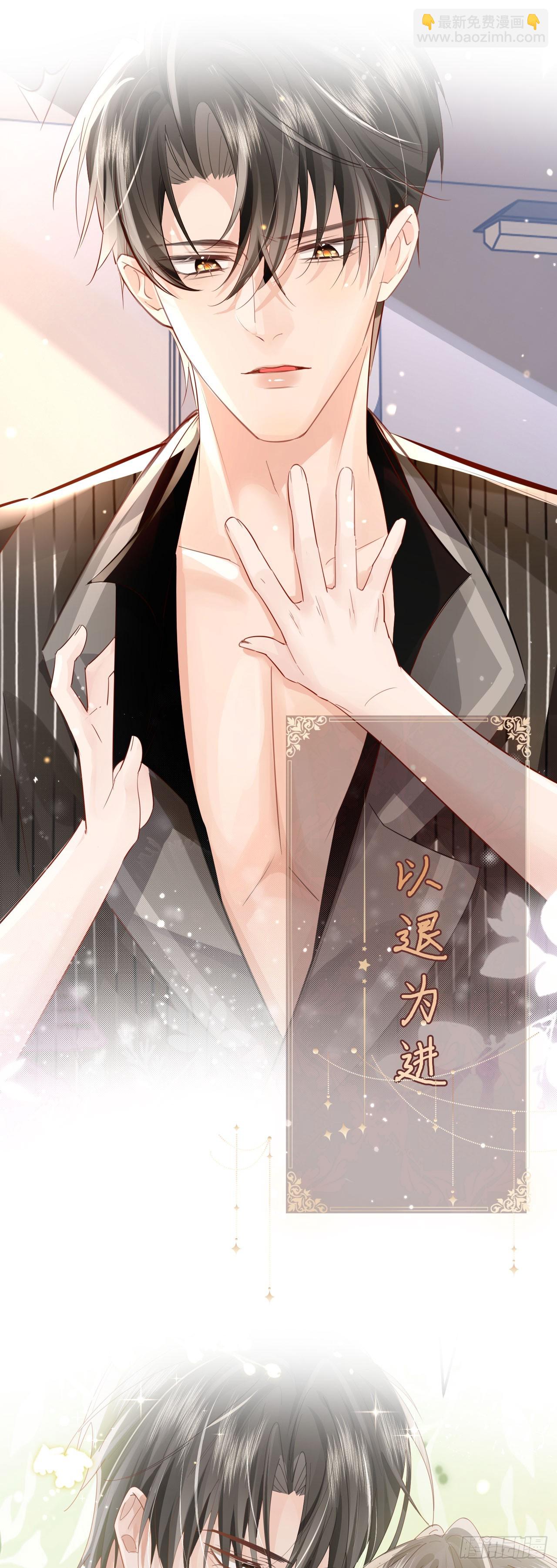 crush教我如何占有他-第1话