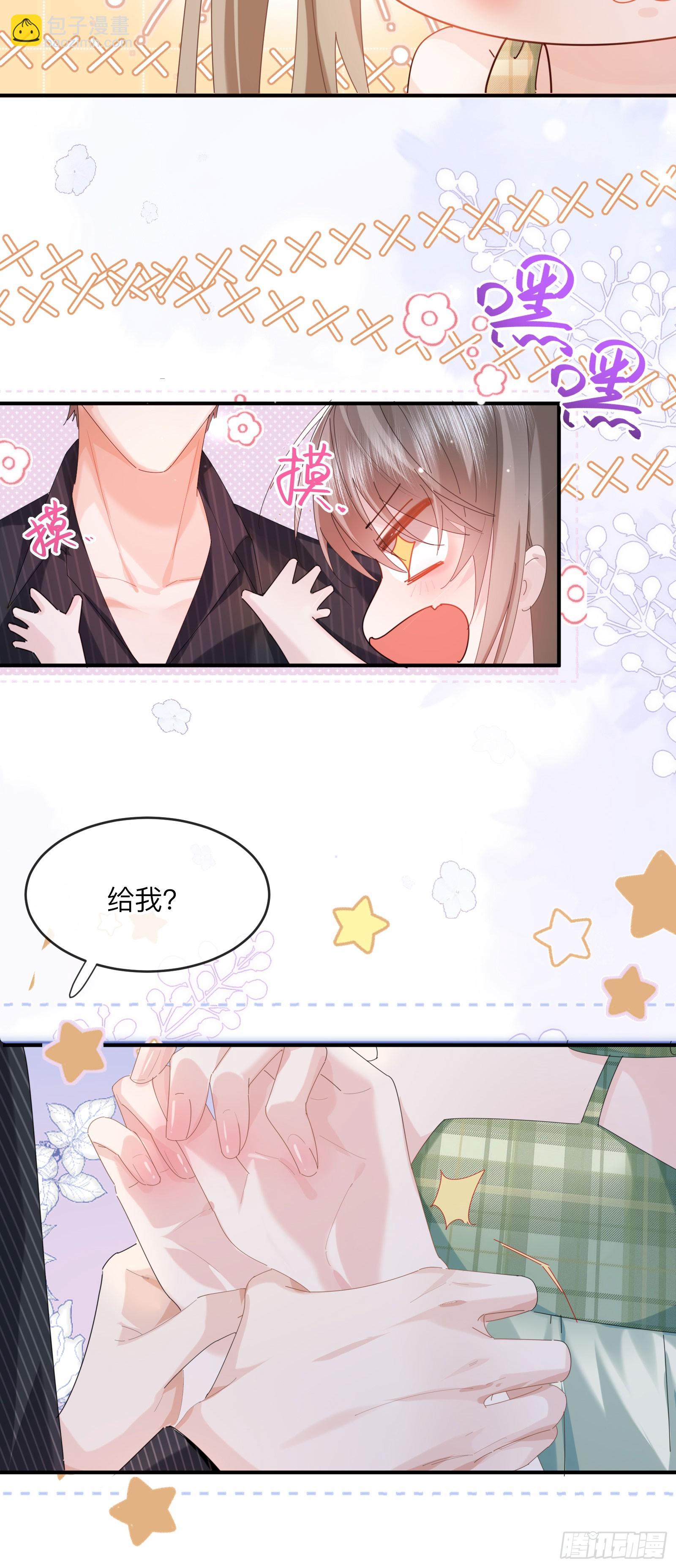 09下 束缚我，驯服我-第11话