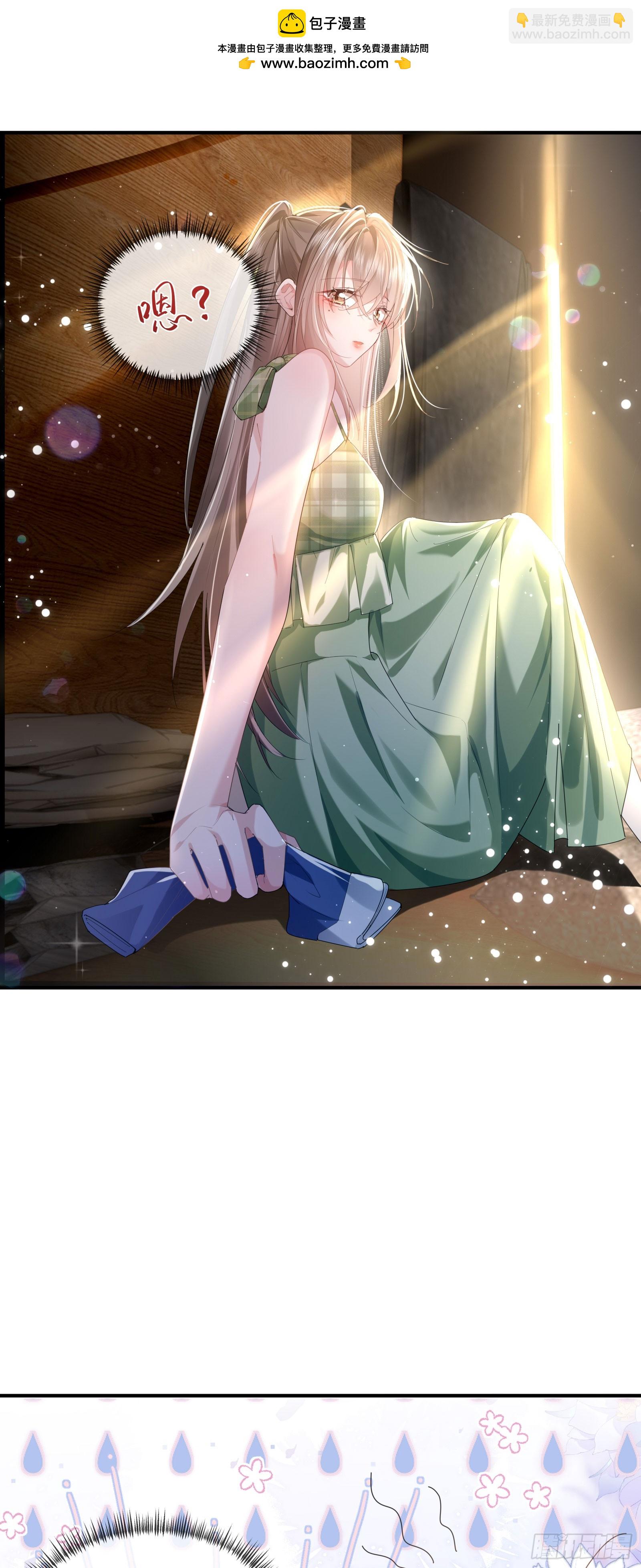 09下 束缚我，驯服我-第11话