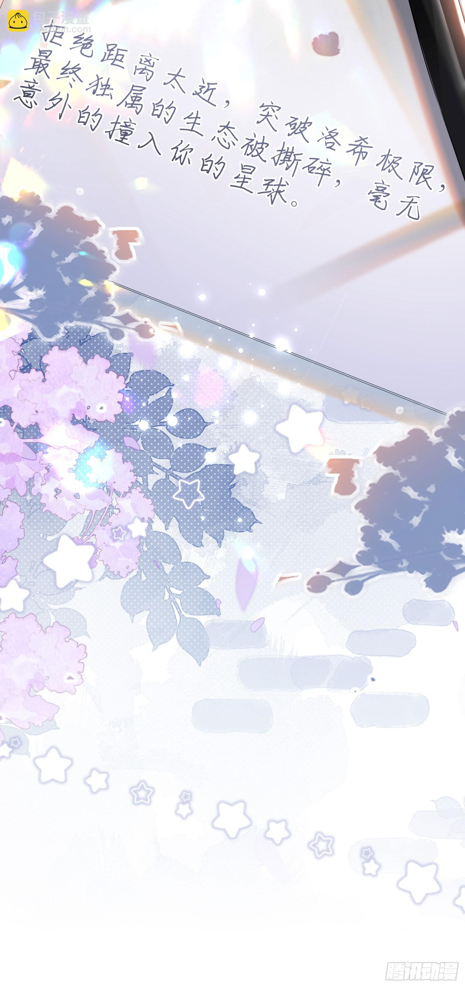 09下 束缚我，驯服我-第11话