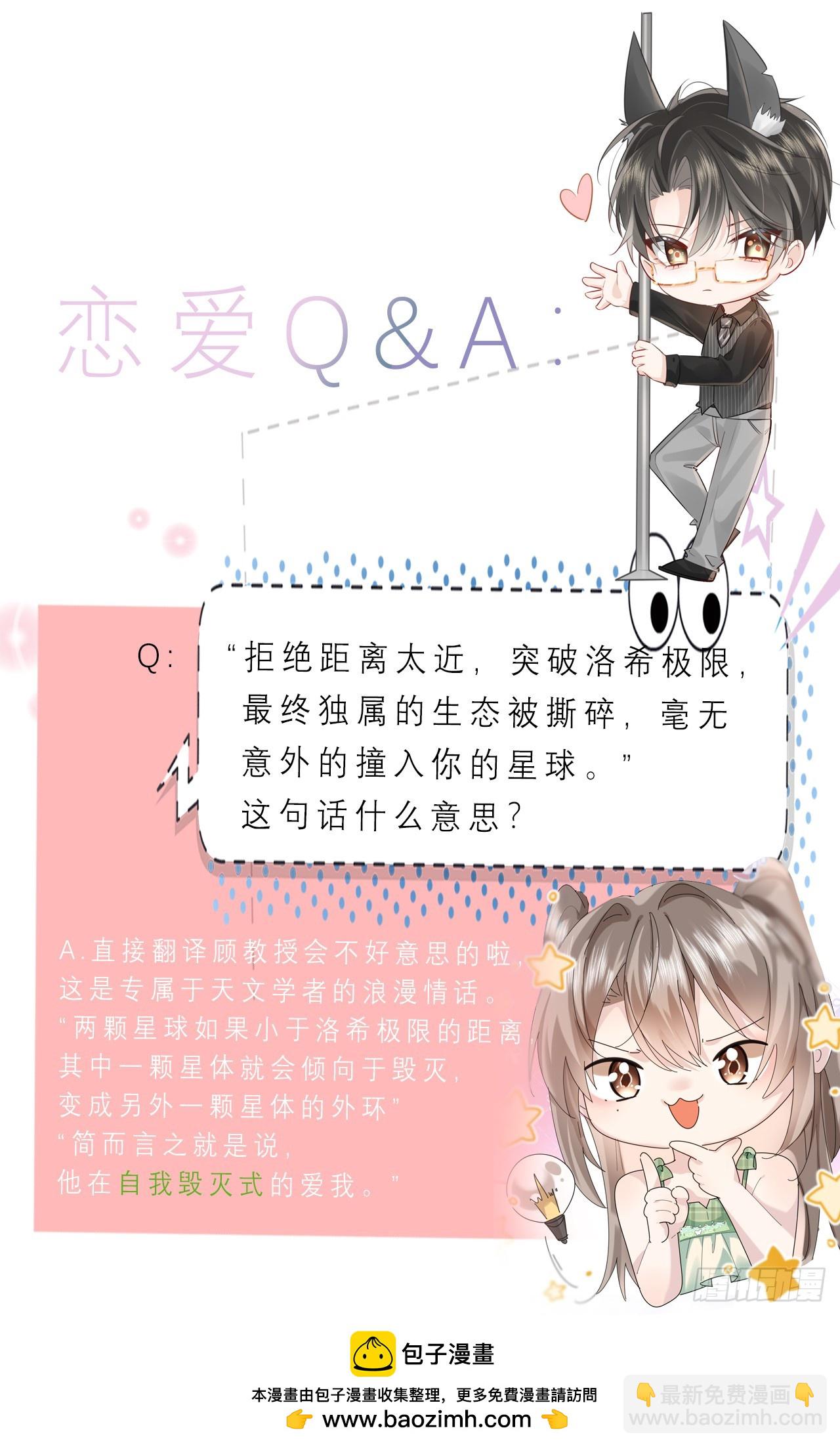 09下 束缚我，驯服我-第11话