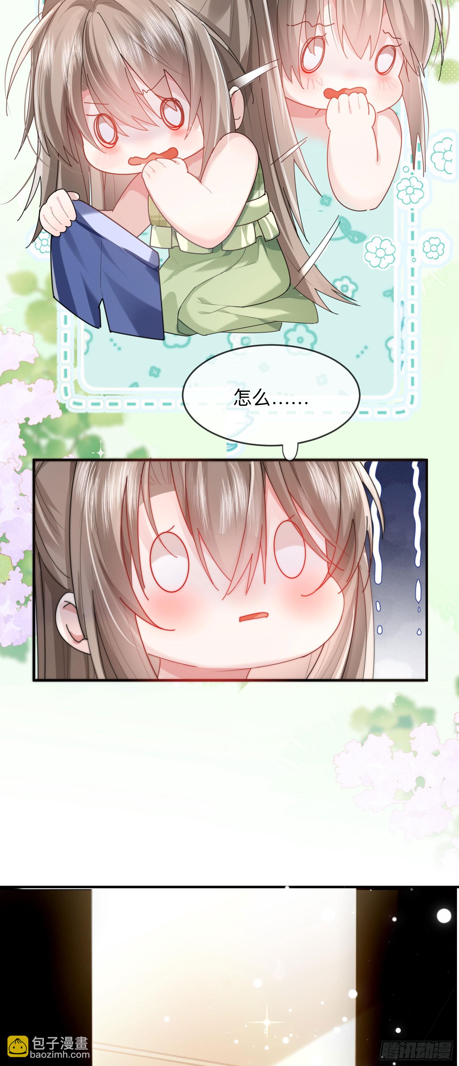 09下 束缚我，驯服我-第11话