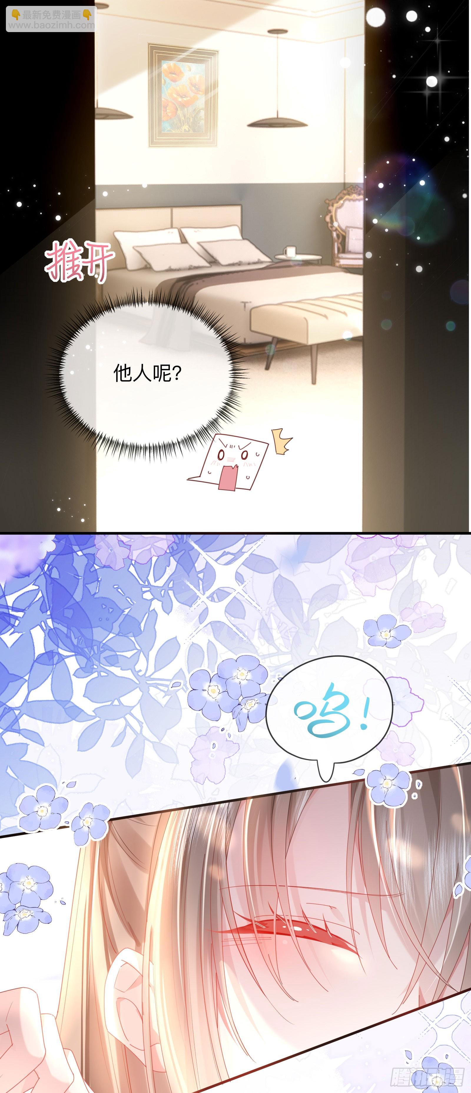 09下 束缚我，驯服我-第11话