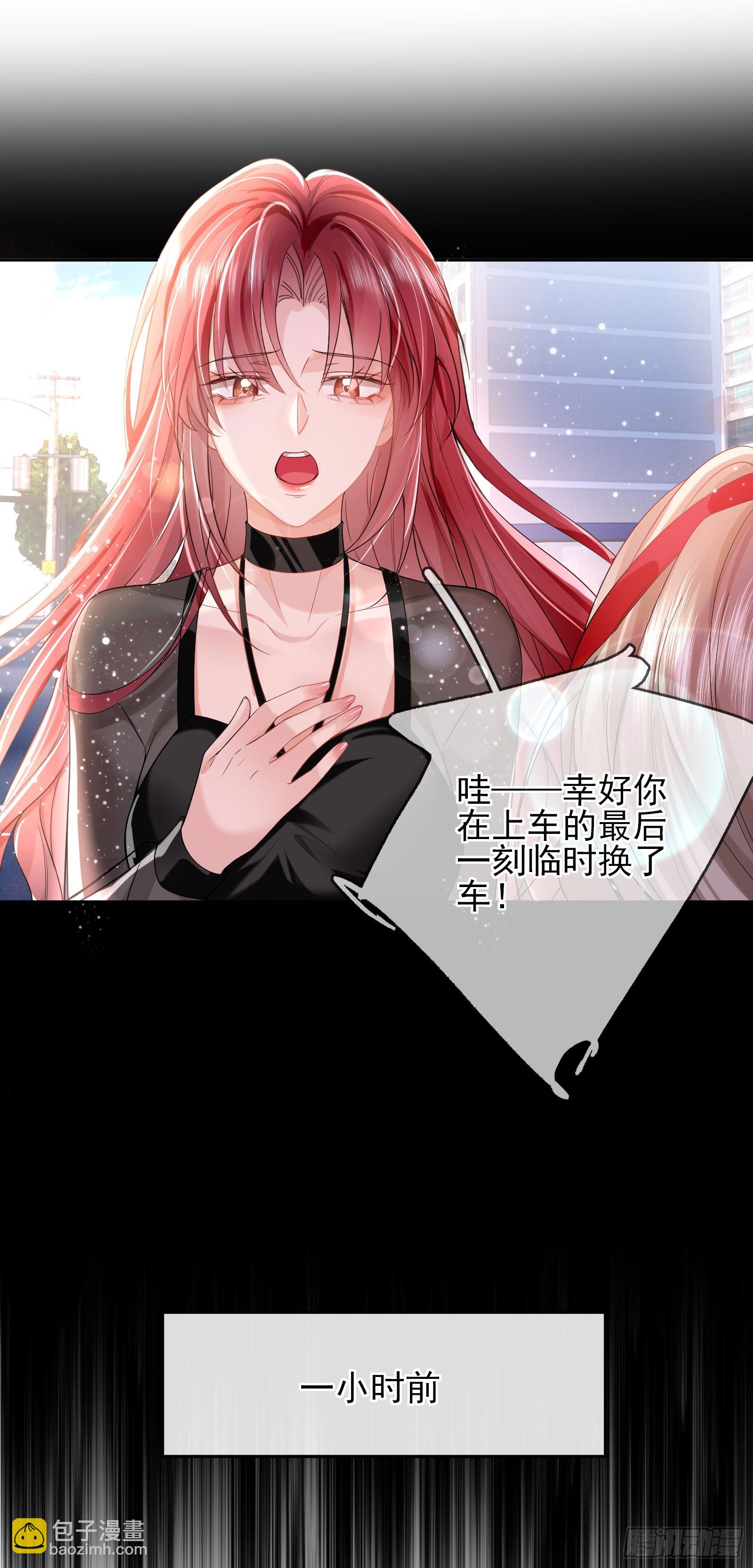 crush教我如何佔有他 - 011 吊橋效應(1/2) - 3