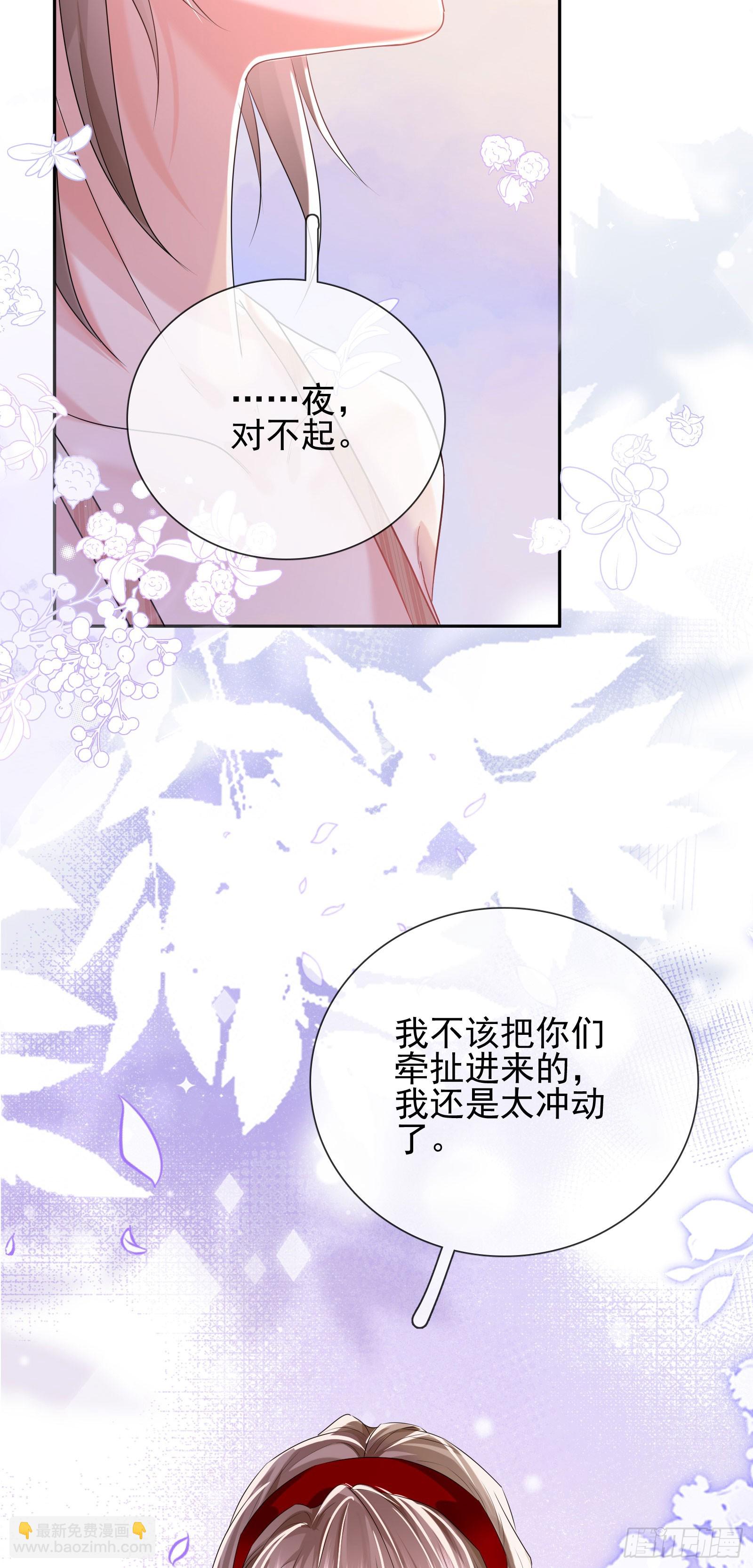 crush教我如何佔有他 - 011 吊橋效應(1/2) - 7